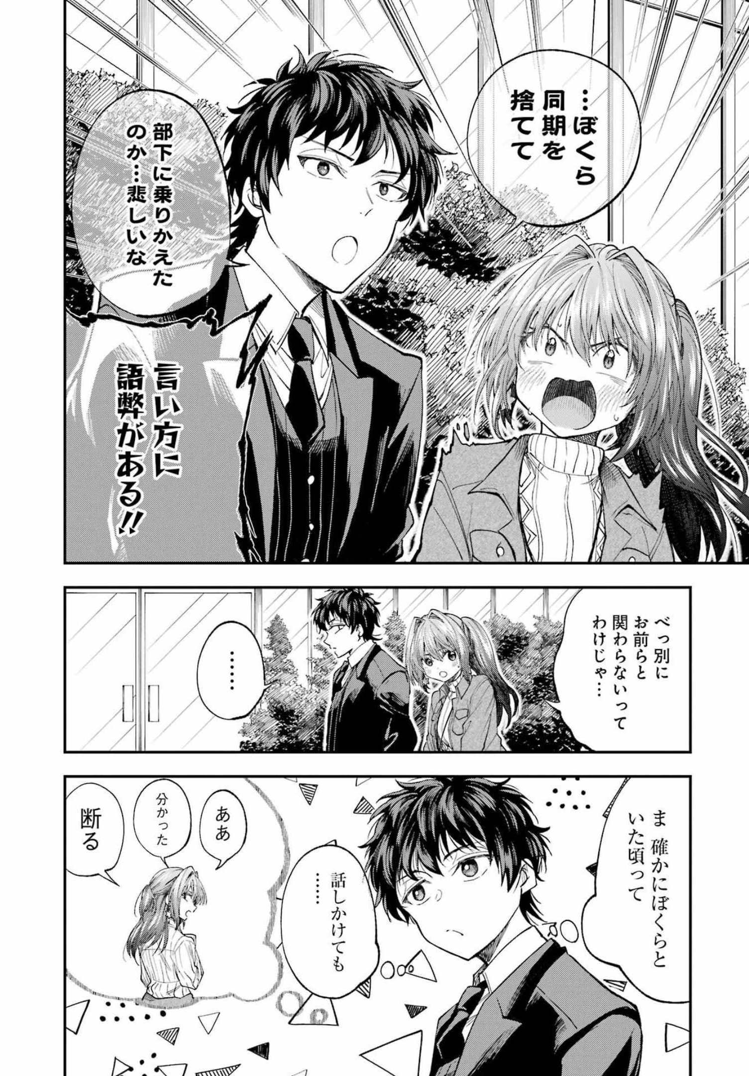 BUKIYOU NA SENPAI - raw - Chapter 32 - https://jpdd.ccdd.to/JPDD/03211405/ljbotdcovj5.jpg