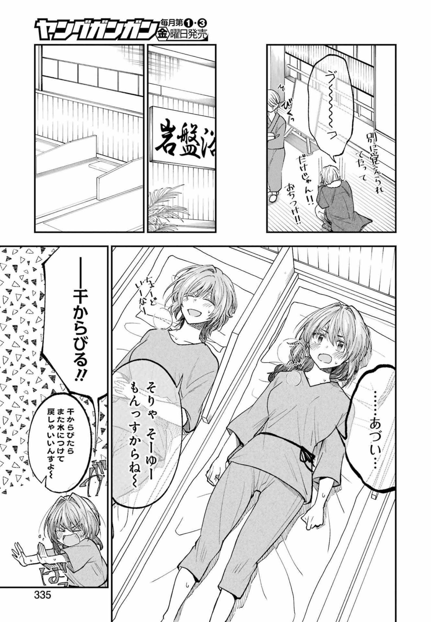 BUKIYOU NA SENPAI - raw - Chapter 34 - https://jpdd.ccdd.to/JPDD/03211405/lljclyosbwd.jpg