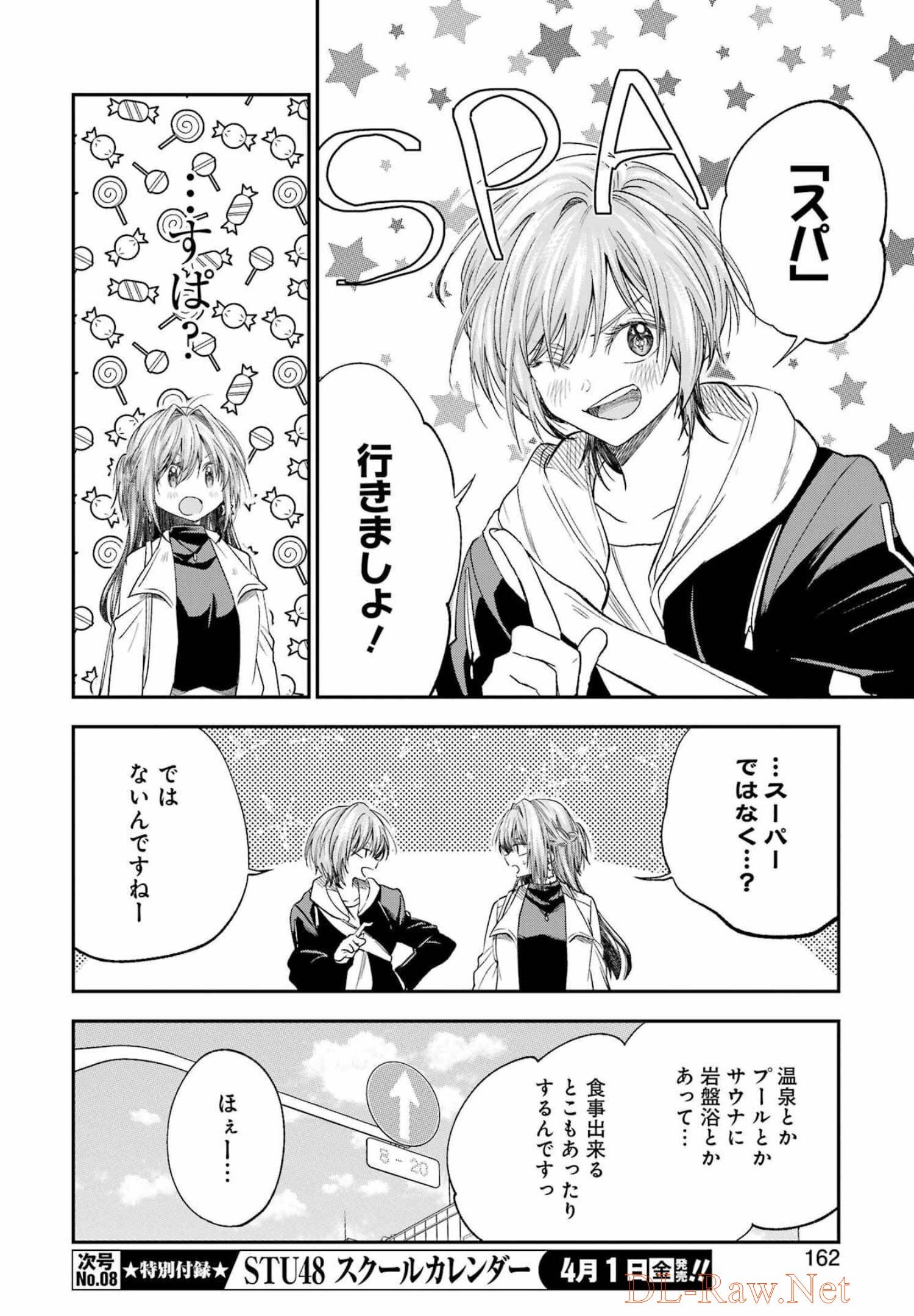 BUKIYOU NA SENPAI - raw - Chapter 31 - https://jpdd.ccdd.to/JPDD/03211405/oae5npbtp0a.jpg