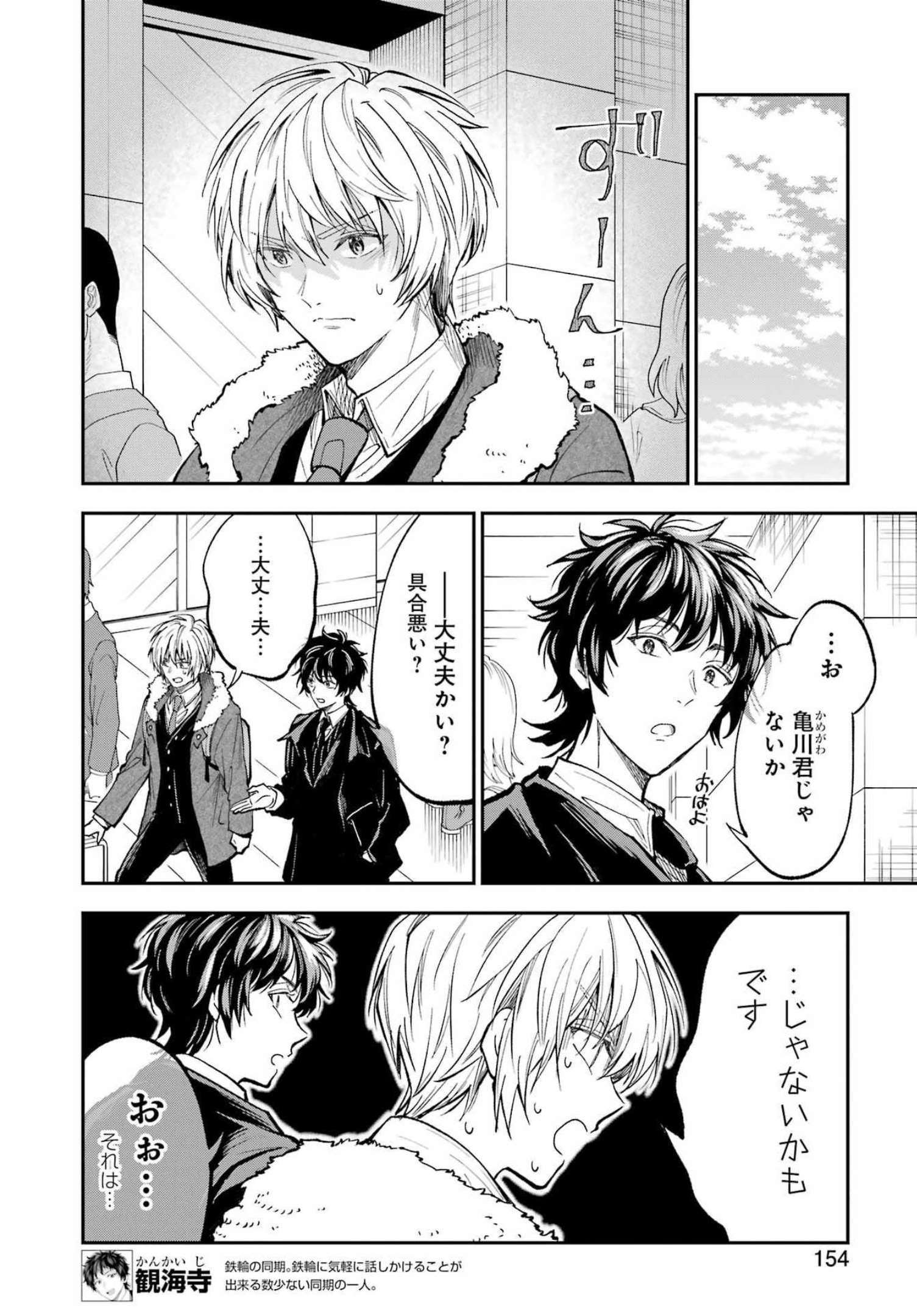 BUKIYOU NA SENPAI - raw - Chapter 36 - https://jpdd.ccdd.to/JPDD/03211405/pfab3lnz1uz.jpg