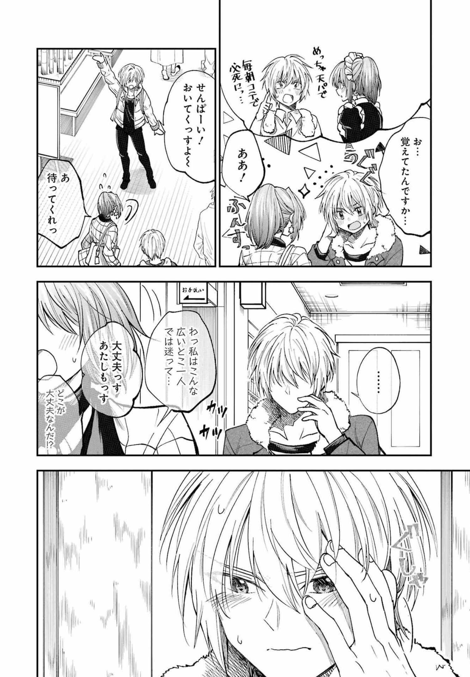 BUKIYOU NA SENPAI - raw - Chapter 34 - https://jpdd.ccdd.to/JPDD/03211405/q1dznwor13h.jpg