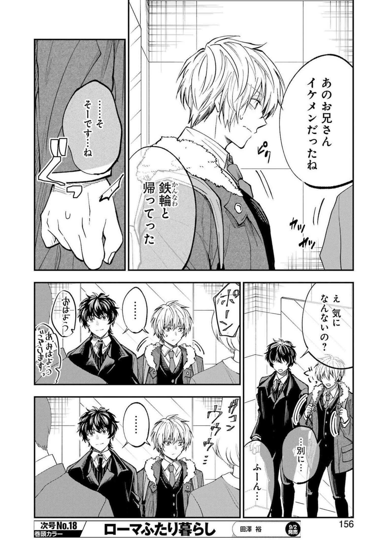 BUKIYOU NA SENPAI - raw - Chapter 36 - https://jpdd.ccdd.to/JPDD/03211405/rbmapqgykpu.jpg