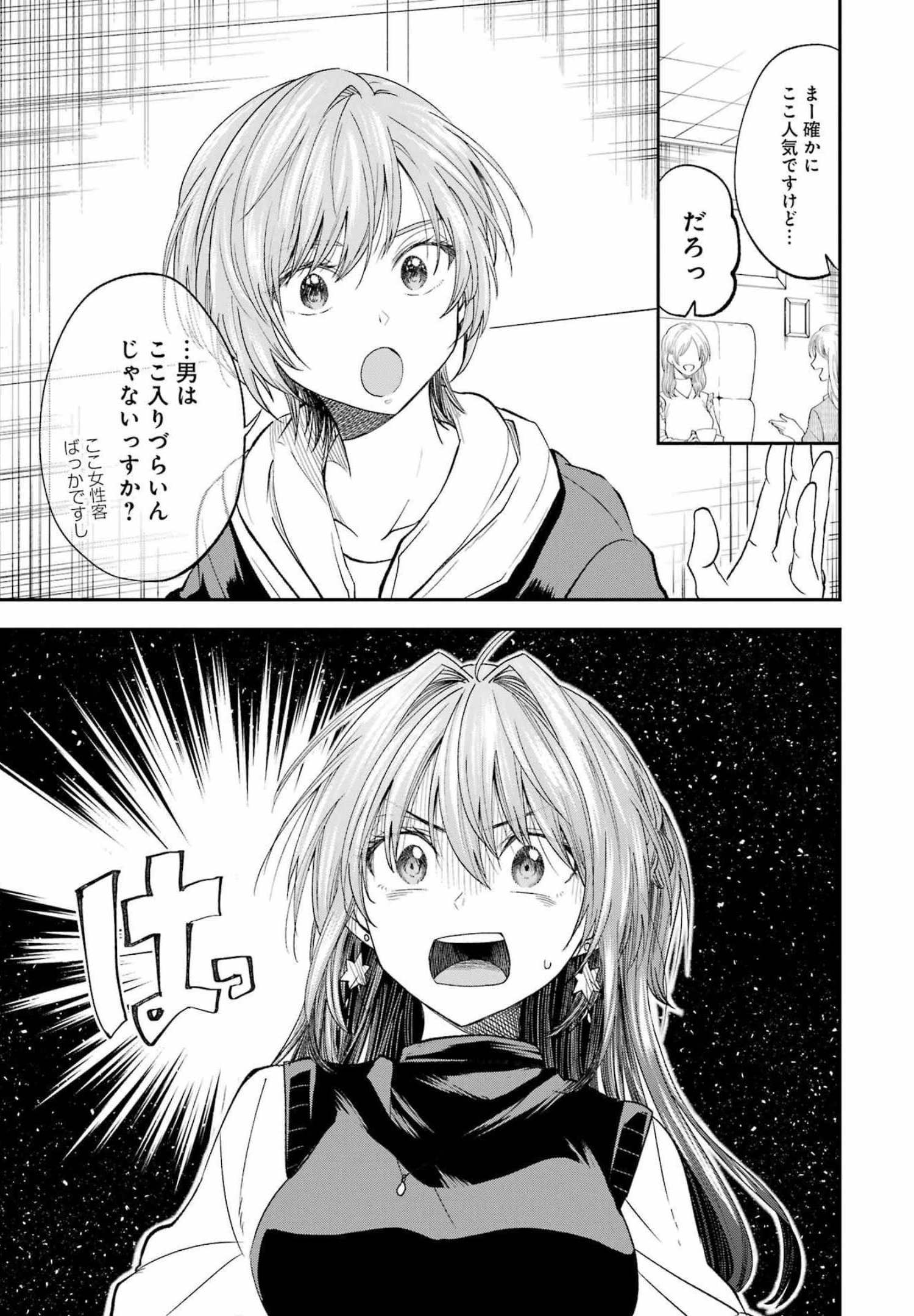 BUKIYOU NA SENPAI - raw - Chapter 31 - https://jpdd.ccdd.to/JPDD/03211405/rihitxzyjkh.jpg