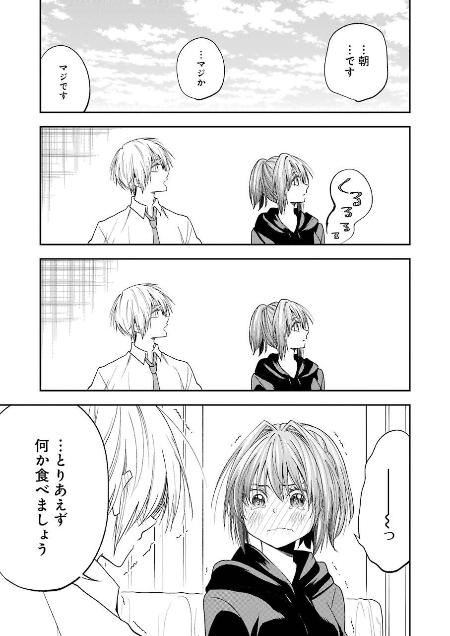 BUKIYOU NA SENPAI - raw - Chapter 30 - https://jpdd.ccdd.to/JPDD/03211405/rk4lm1rfwot.jpg