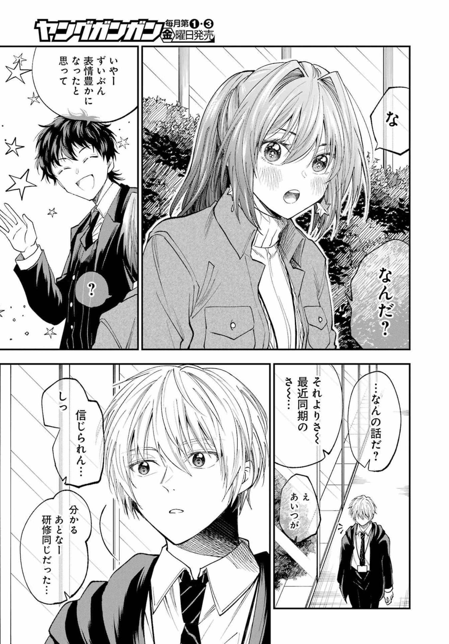 BUKIYOU NA SENPAI - raw - Chapter 32 - https://jpdd.ccdd.to/JPDD/03211405/trni4z5fcma.jpg