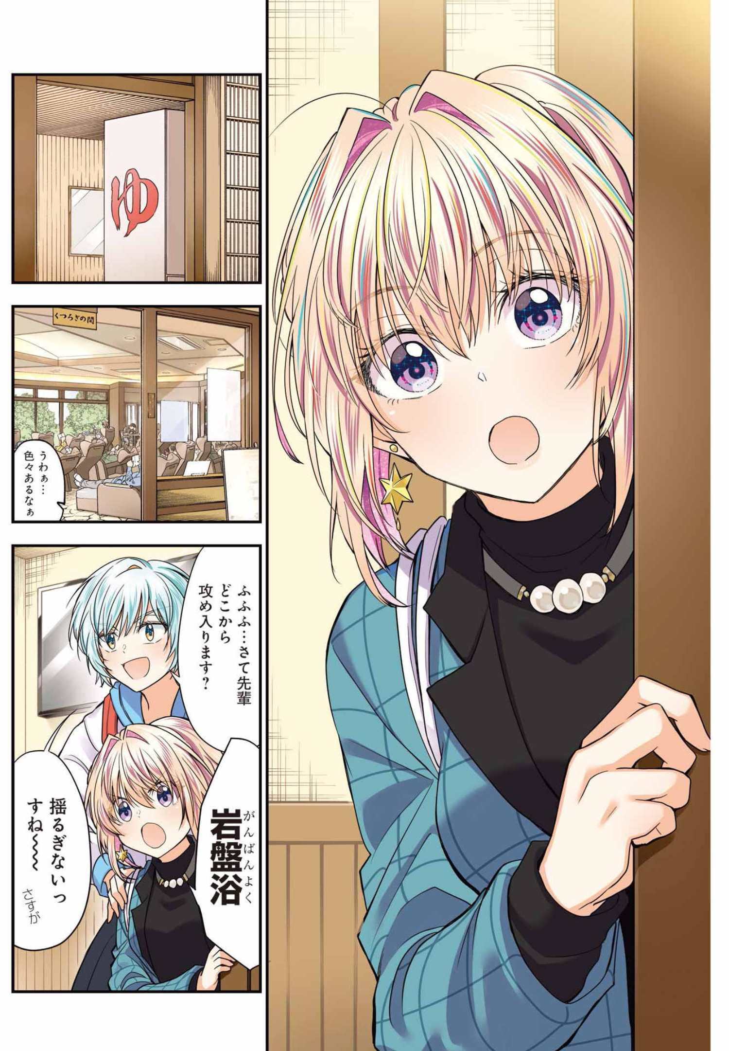BUKIYOU NA SENPAI - raw - Chapter 34 - https://jpdd.ccdd.to/JPDD/03211405/vgecodf1tcr.jpg