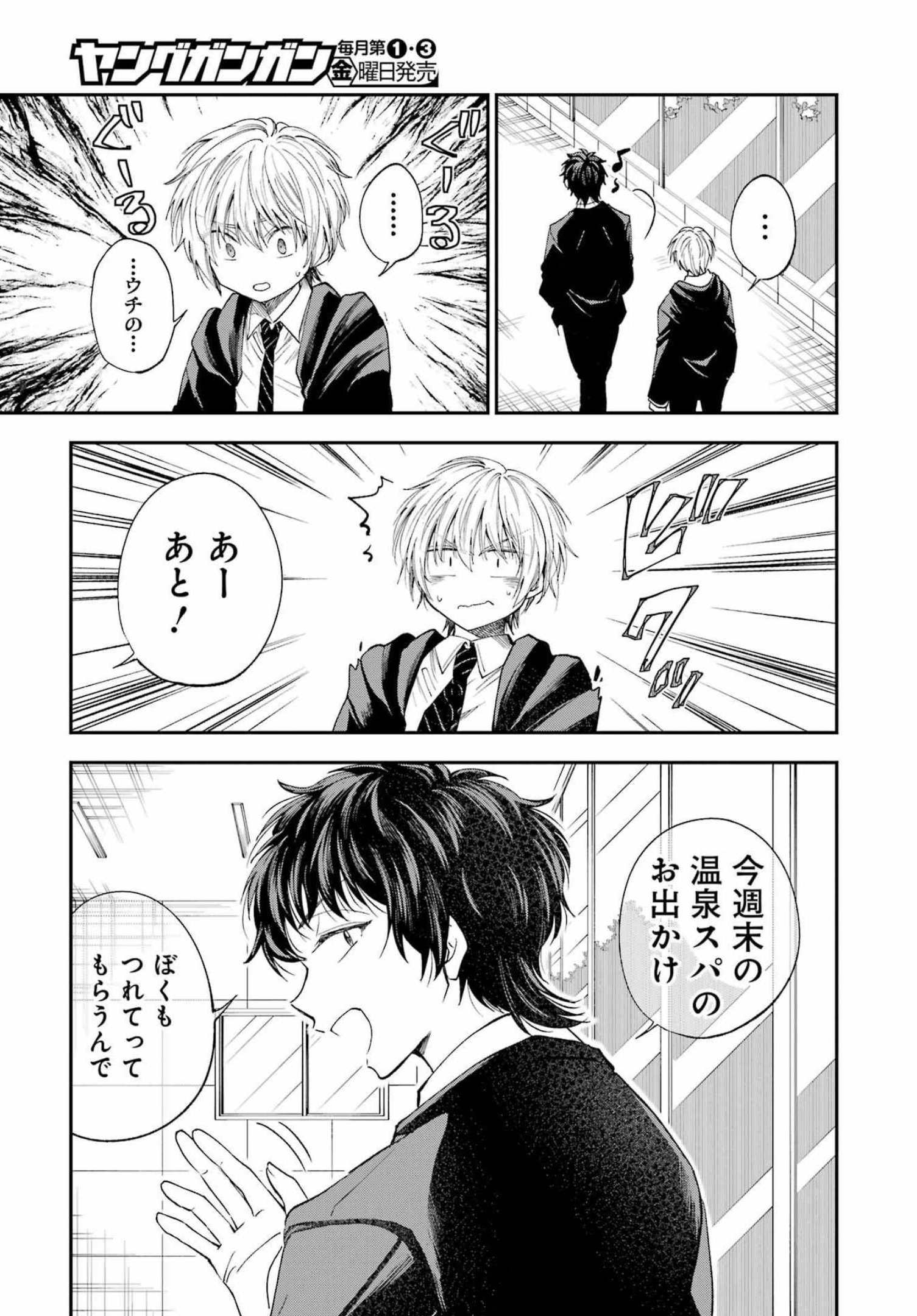BUKIYOU NA SENPAI - raw - Chapter 32 - https://jpdd.ccdd.to/JPDD/03211405/vhg2fa2fv5c.jpg