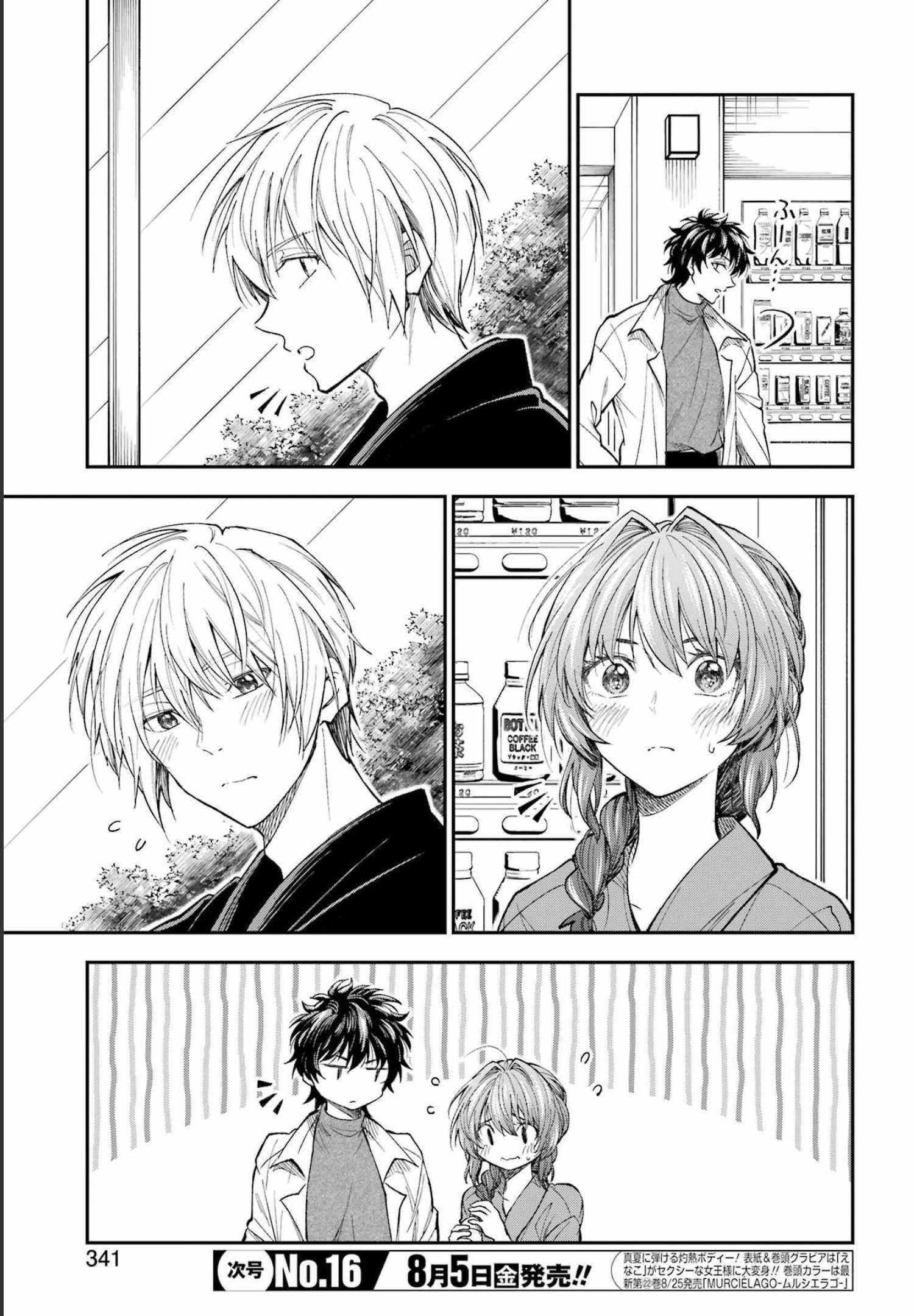 BUKIYOU NA SENPAI - raw - Chapter 35 - https://jpdd.ccdd.to/JPDD/03211405/vmlg4qas1qz.jpg