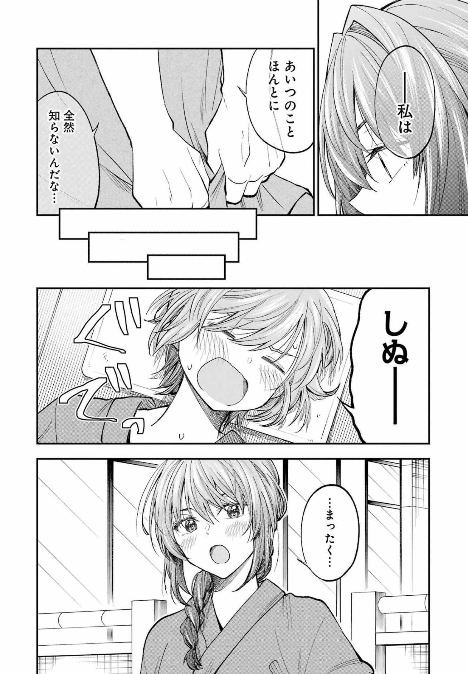 BUKIYOU NA SENPAI - raw - Chapter 34 - https://jpdd.ccdd.to/JPDD/03211405/vr2fqjtzr2r.jpg