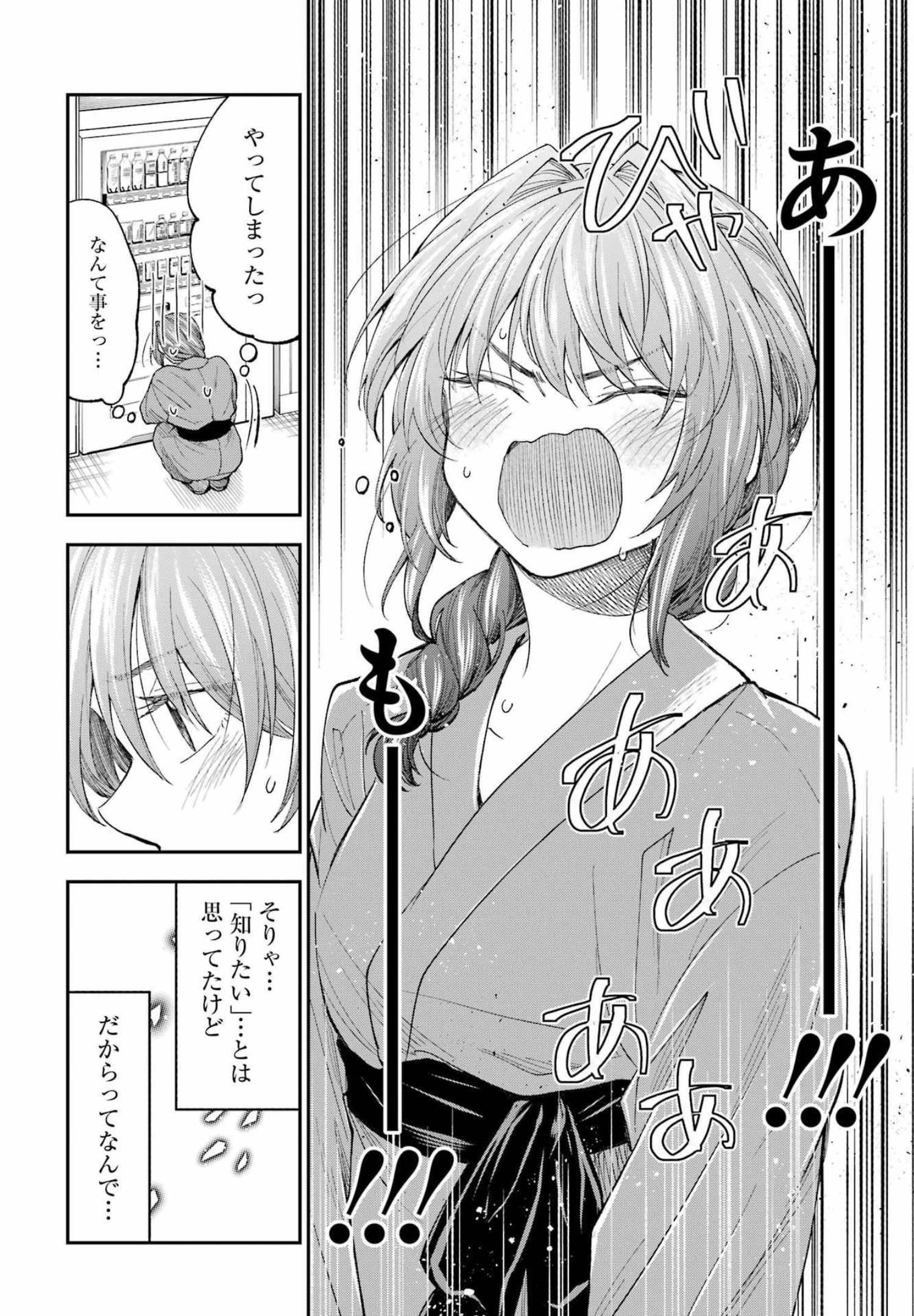 BUKIYOU NA SENPAI - raw - Chapter 35 - https://jpdd.ccdd.to/JPDD/03211405/vzzadjxxwau.jpg