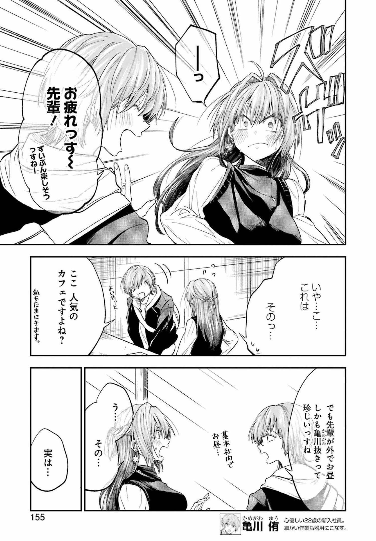 BUKIYOU NA SENPAI - raw - Chapter 31 - https://jpdd.ccdd.to/JPDD/03211405/xhvf4ujzqef.jpg