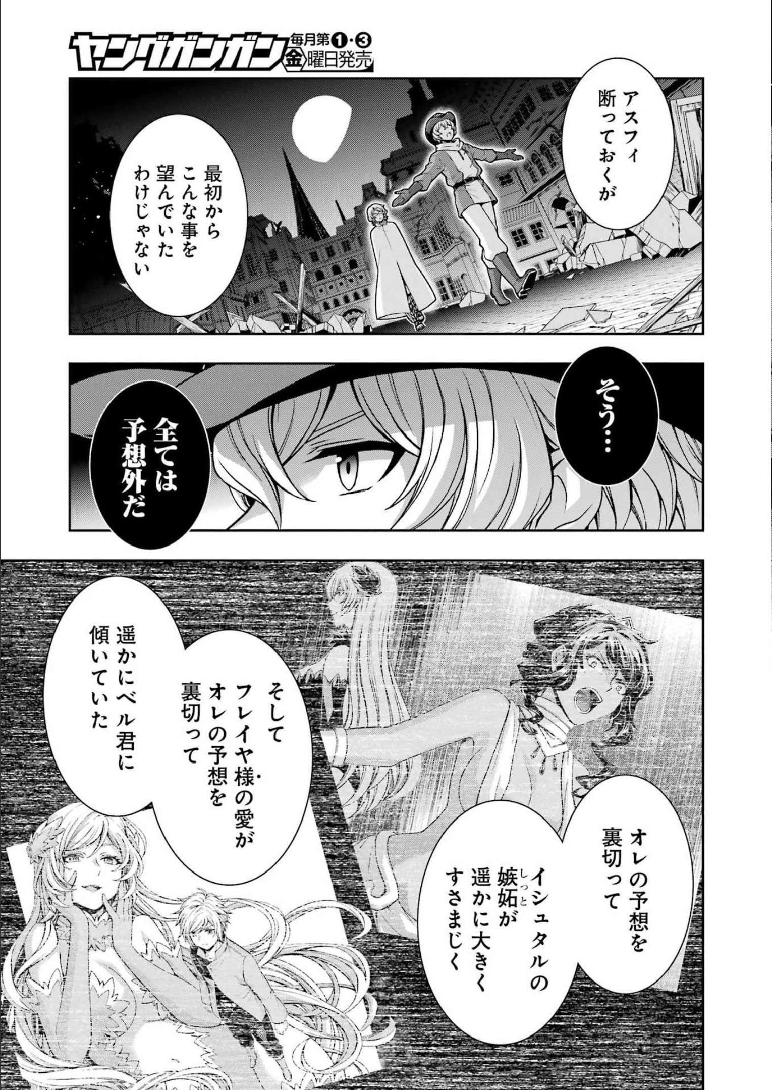 BUKIYOU NA SENPAI - raw - Chapter 38 - https://jpdd.ccdd.to/JPDD/03211405/xyit5drzopq.jpg