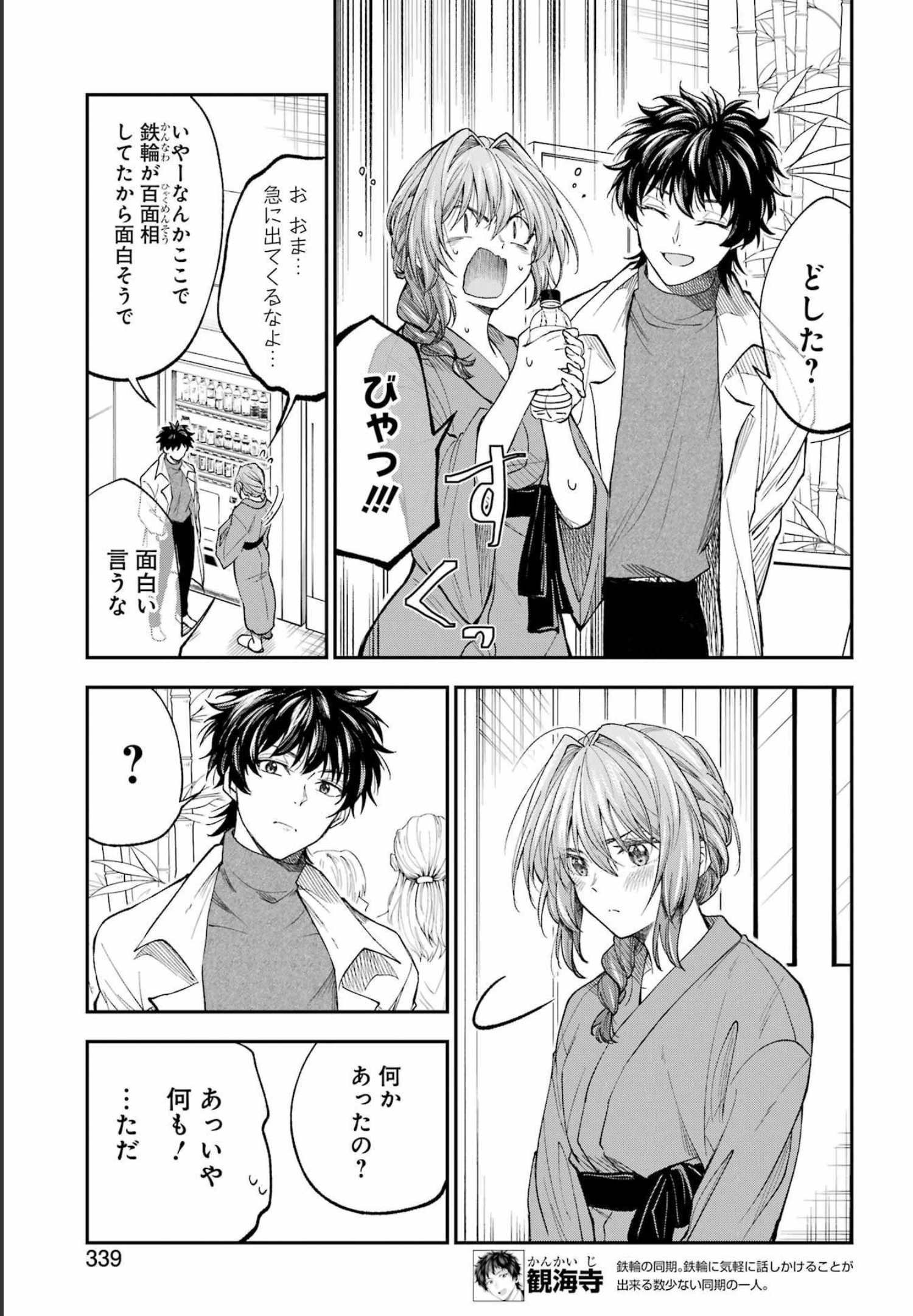 BUKIYOU NA SENPAI - raw - Chapter 35 - https://jpdd.ccdd.to/JPDD/03211405/ysmsopdk1me.jpg