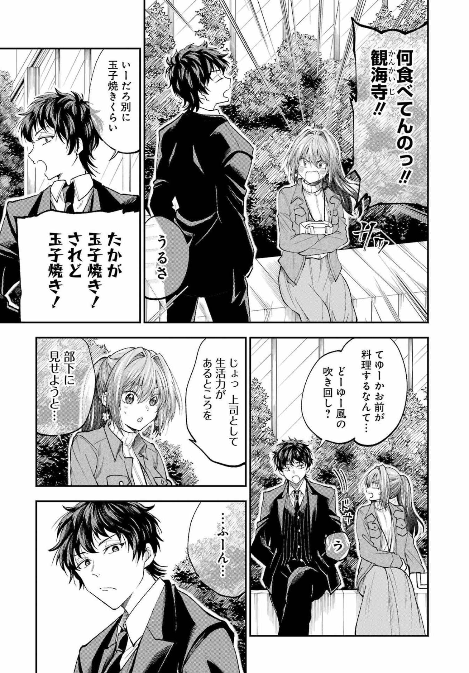 BUKIYOU NA SENPAI - raw - Chapter 32 - https://jpdd.ccdd.to/JPDD/03211405/zdhbnkb2jyv.jpg