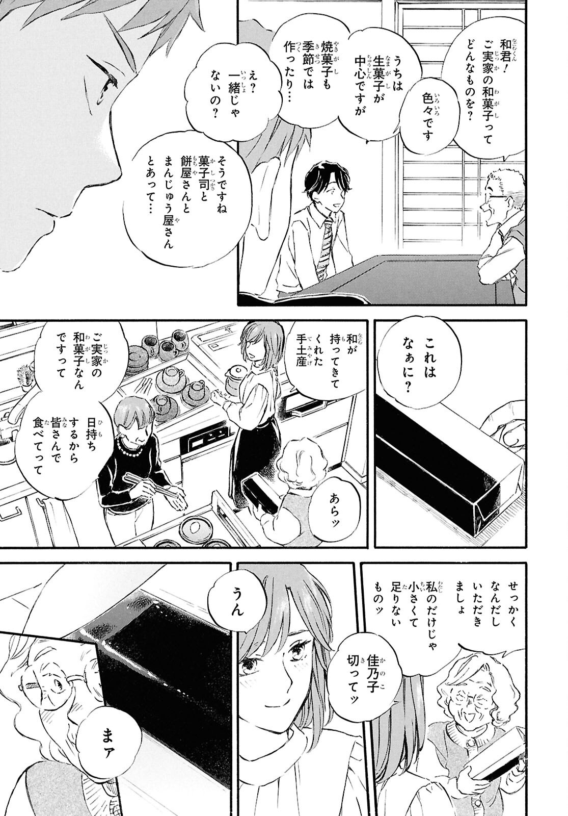 DEAIMON - raw - Chapter 97 - https://jpdd.ccdd.to/JPDD/03220406/0whqdh4cfye.png
