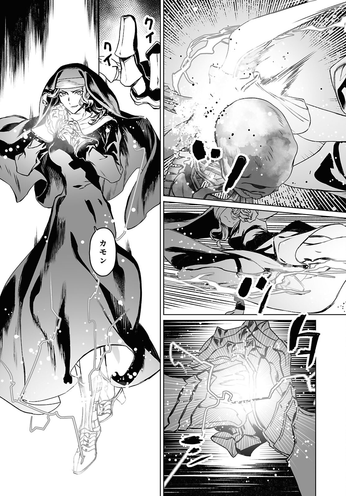 LORD EL-MELLOI II-SEI NO JIKENBO - raw - Chapter 64.1 - https://jpdd.ccdd.to/JPDD/03220406/1mosy5eykiu.png