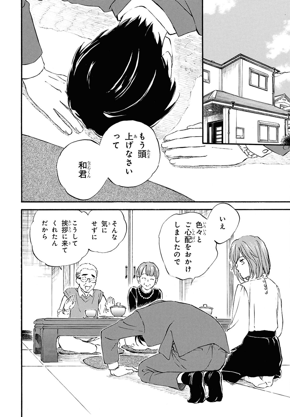 DEAIMON - raw - Chapter 97 - https://jpdd.ccdd.to/JPDD/03220406/1nexnpalmi2.png