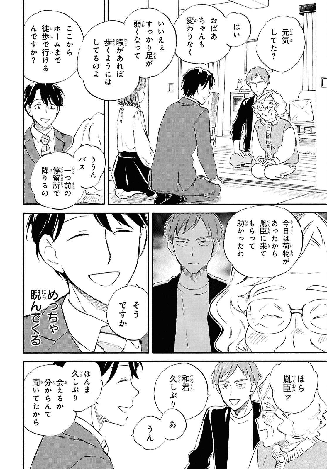 DEAIMON - raw - Chapter 97 - https://jpdd.ccdd.to/JPDD/03220406/1phjelwhncs.png