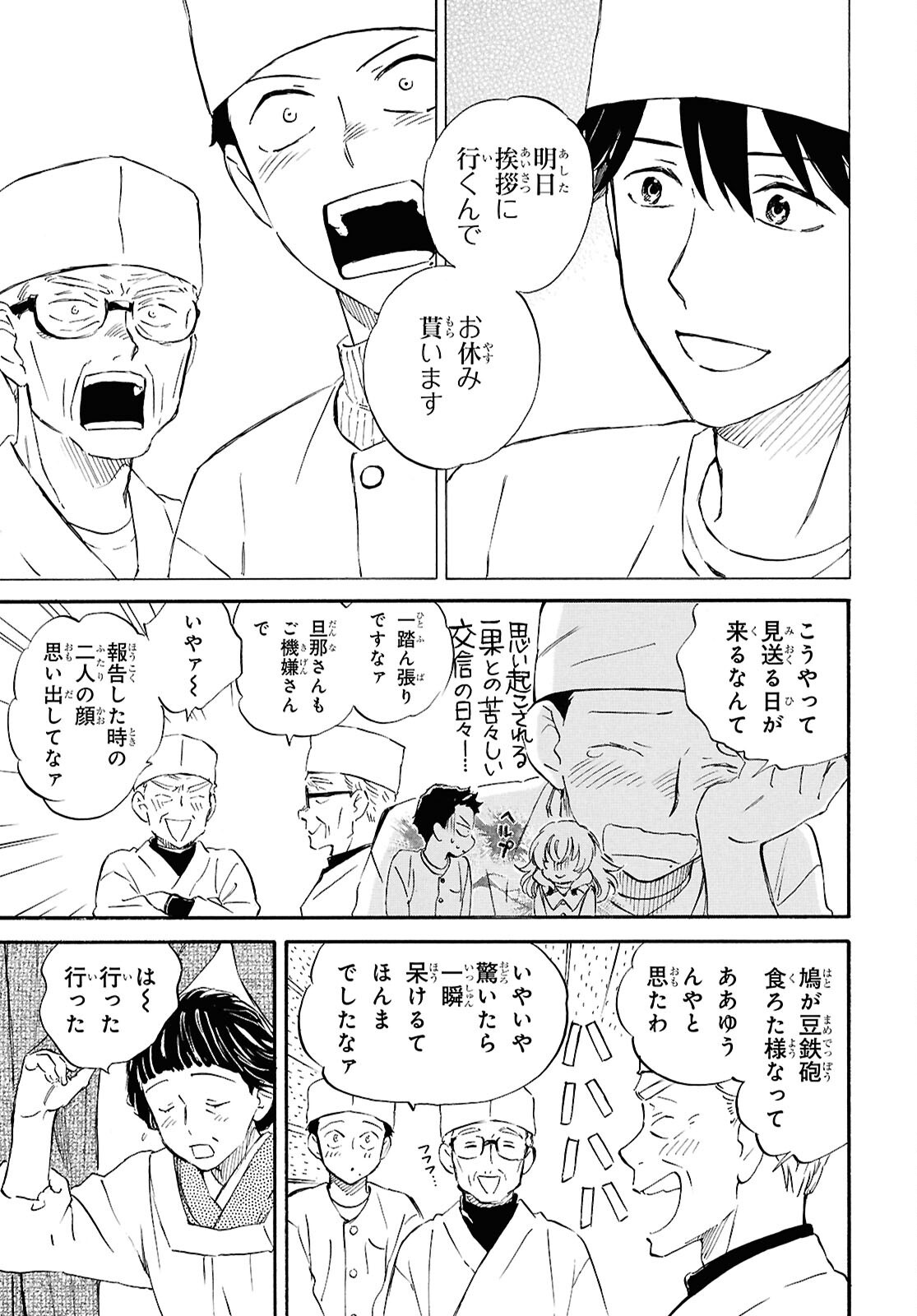 DEAIMON - raw - Chapter 97 - https://jpdd.ccdd.to/JPDD/03220406/2mcmlisrglj.png