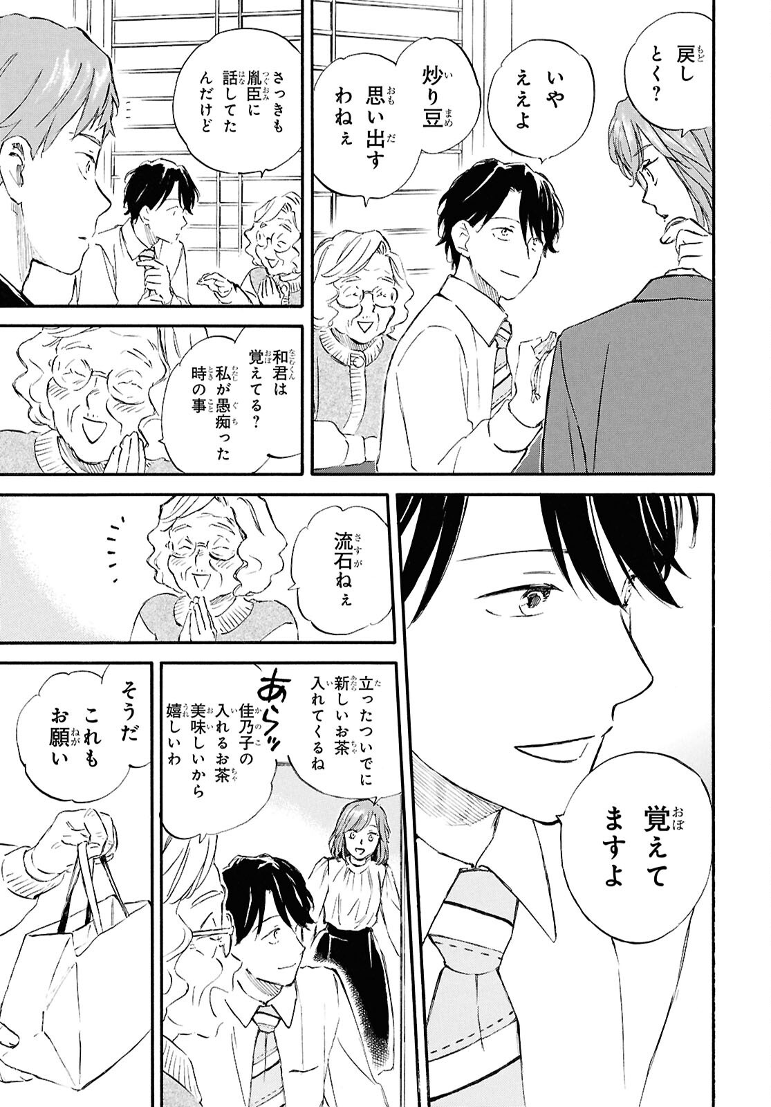 DEAIMON - raw - Chapter 97 - https://jpdd.ccdd.to/JPDD/03220406/3as2qdykz2l.png