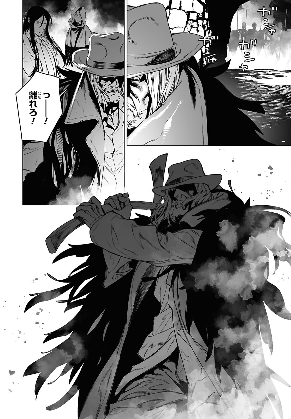 LORD EL-MELLOI II-SEI NO JIKENBO - raw - Chapter 64.1 - https://jpdd.ccdd.to/JPDD/03220406/3ps0uum3syo.png