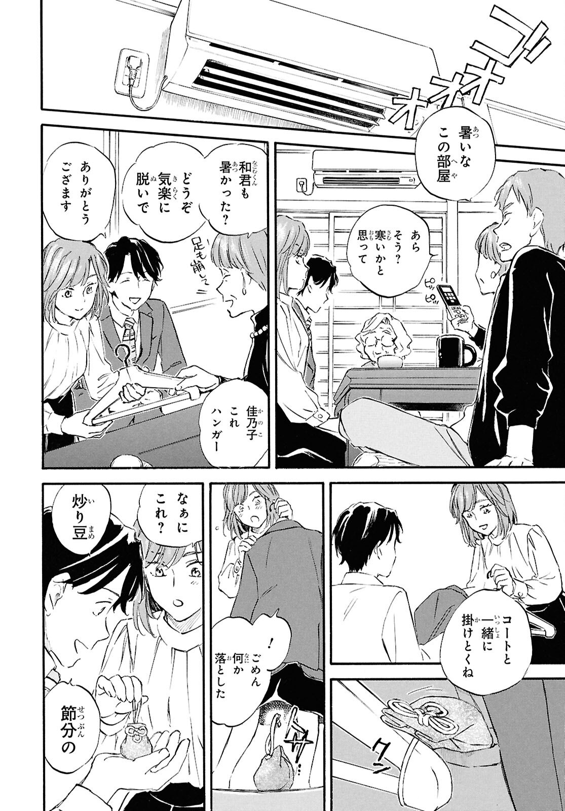 DEAIMON - raw - Chapter 97 - https://jpdd.ccdd.to/JPDD/03220406/3sj5l2u5wvz.png