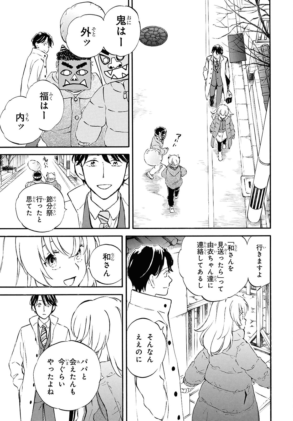 DEAIMON - raw - Chapter 97 - https://jpdd.ccdd.to/JPDD/03220406/401icyqwnp1.png