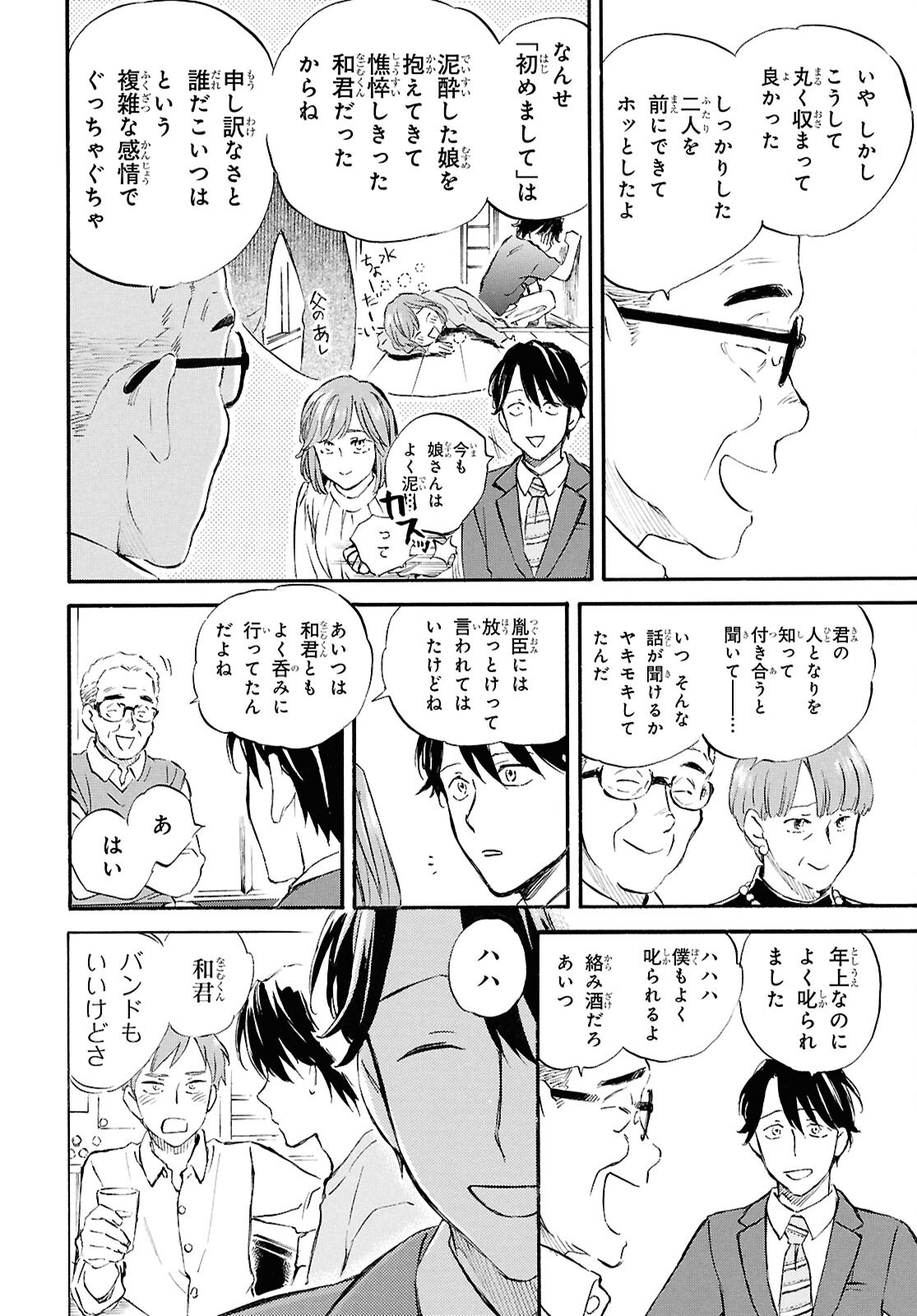 DEAIMON - raw - Chapter 97 - https://jpdd.ccdd.to/JPDD/03220406/4gb24nake4w.png