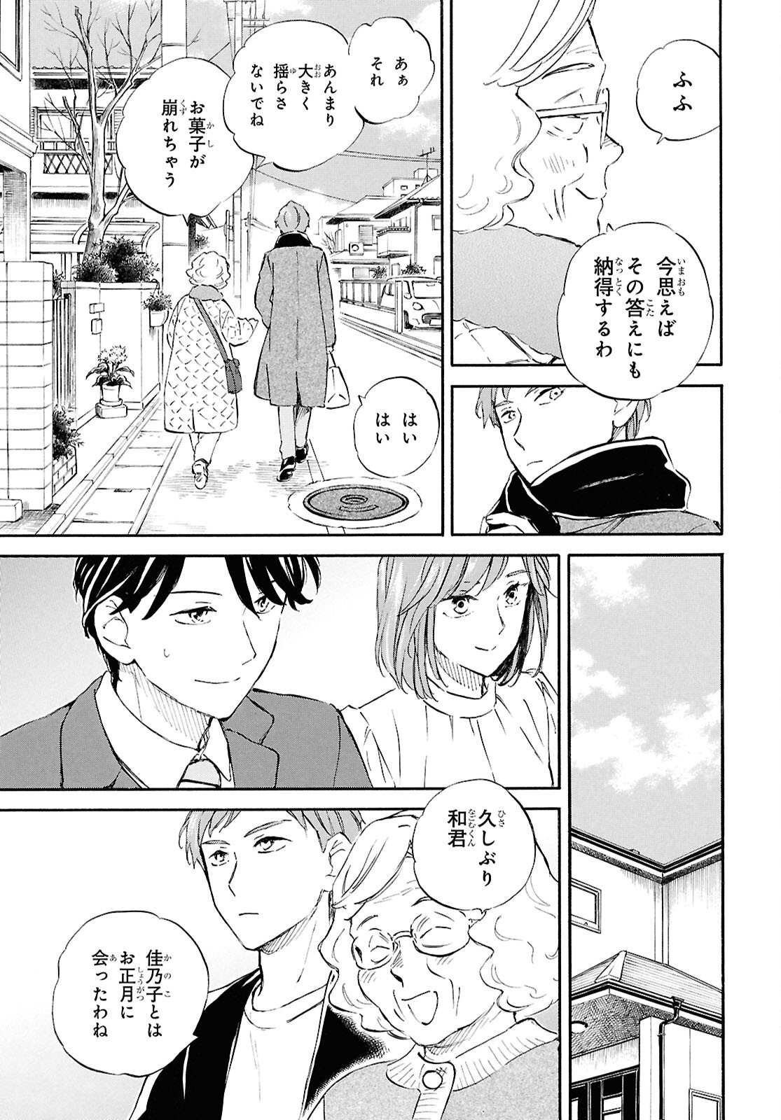 DEAIMON - raw - Chapter 97 - https://jpdd.ccdd.to/JPDD/03220406/5ns3zv0znja.png