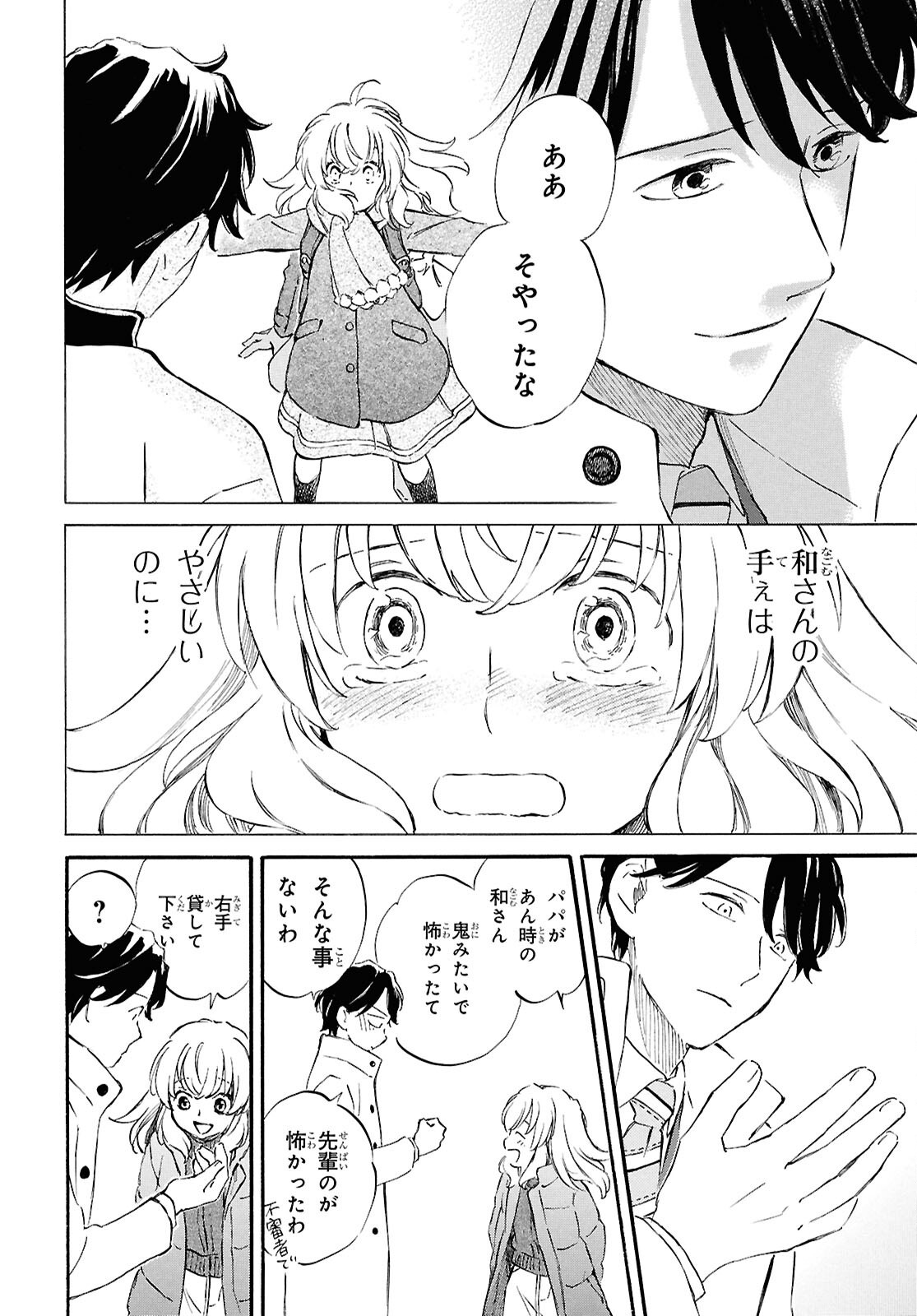 DEAIMON - raw - Chapter 97 - https://jpdd.ccdd.to/JPDD/03220406/a0o30xpzwkr.png
