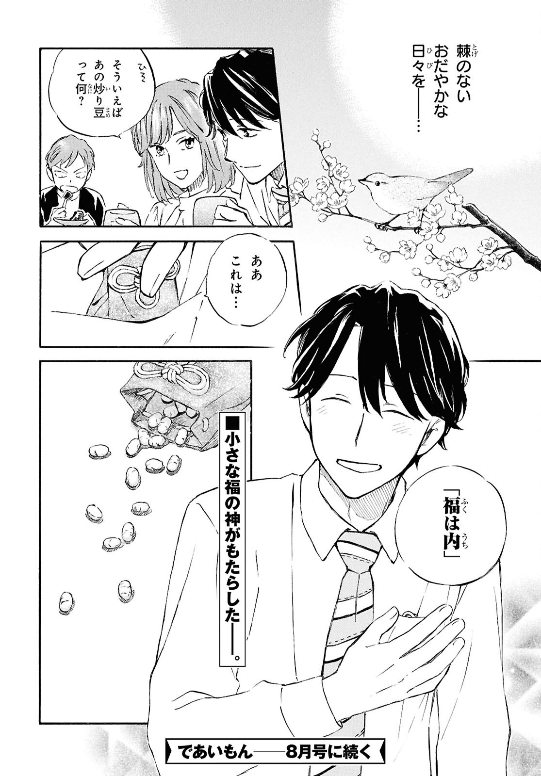 DEAIMON - raw - Chapter 97 - https://jpdd.ccdd.to/JPDD/03220406/bod0lqq5ach.png