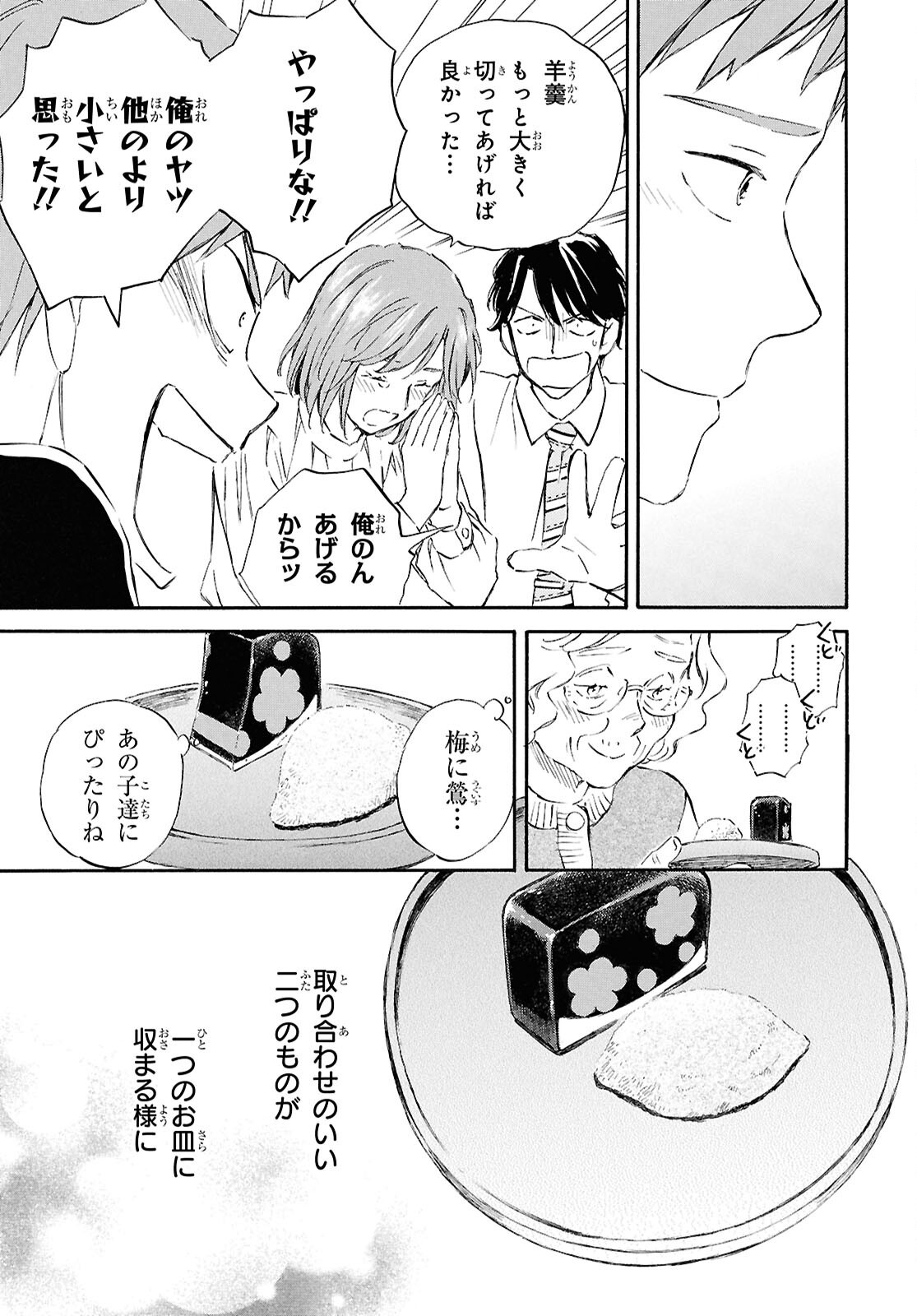 DEAIMON - raw - Chapter 97 - https://jpdd.ccdd.to/JPDD/03220406/d1jrwtsd4cr.png
