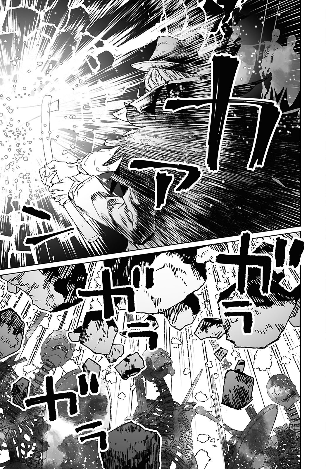LORD EL-MELLOI II-SEI NO JIKENBO - raw - Chapter 64.1 - https://jpdd.ccdd.to/JPDD/03220406/dq3oqbajibr.png