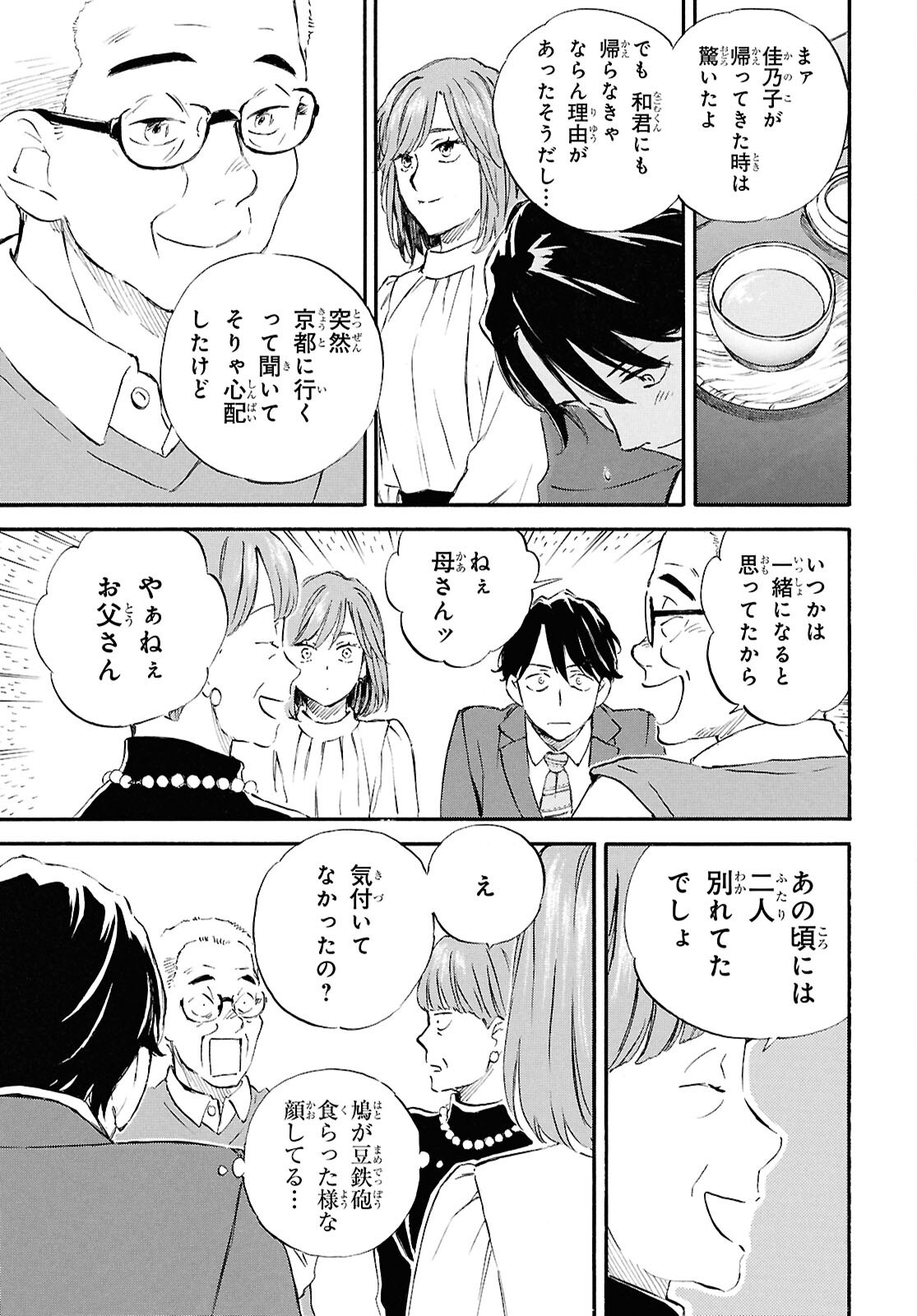 DEAIMON - raw - Chapter 97 - https://jpdd.ccdd.to/JPDD/03220406/dzlbwfwq4by.png