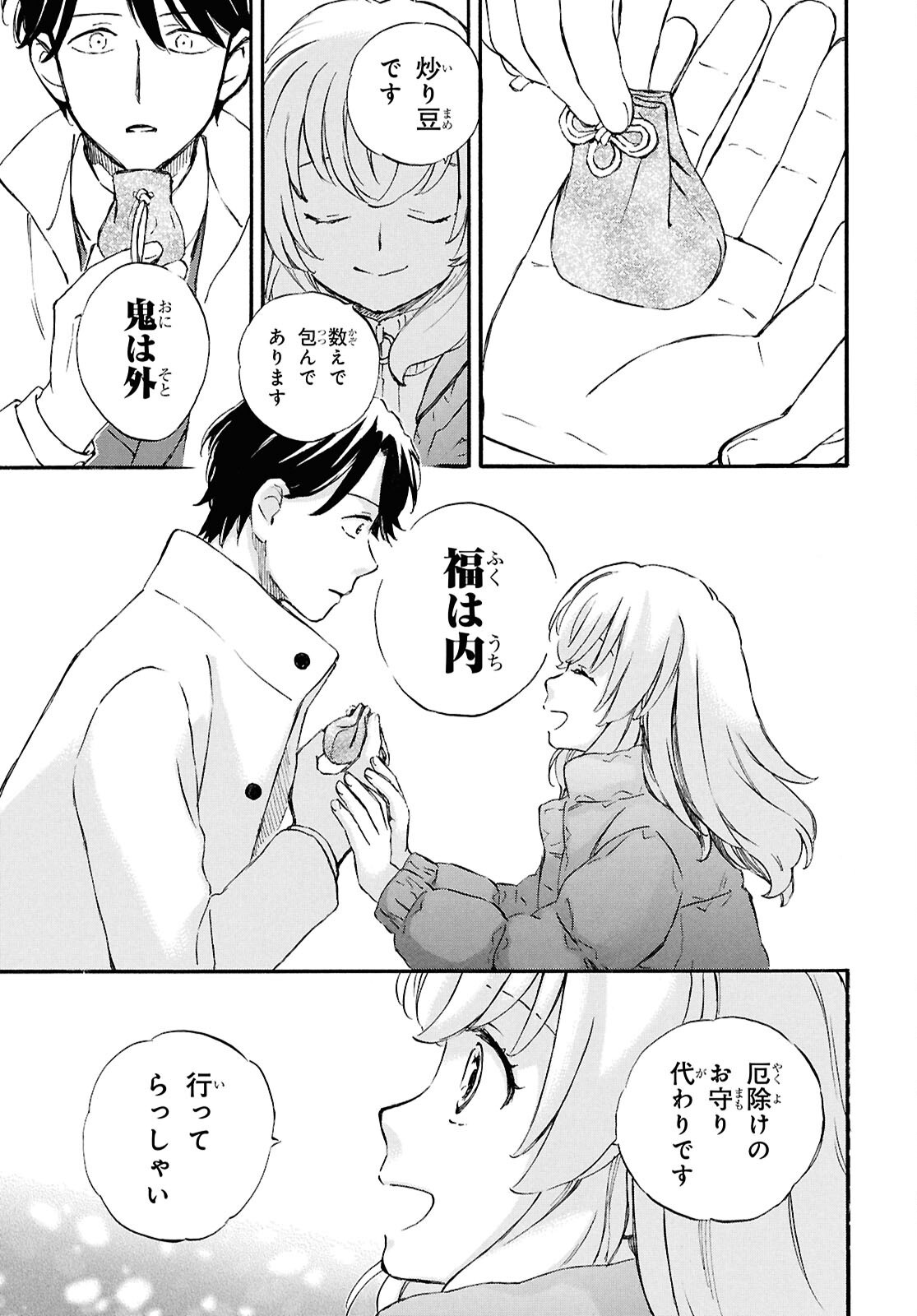 DEAIMON - raw - Chapter 97 - https://jpdd.ccdd.to/JPDD/03220406/e3vq4hvzbop.png