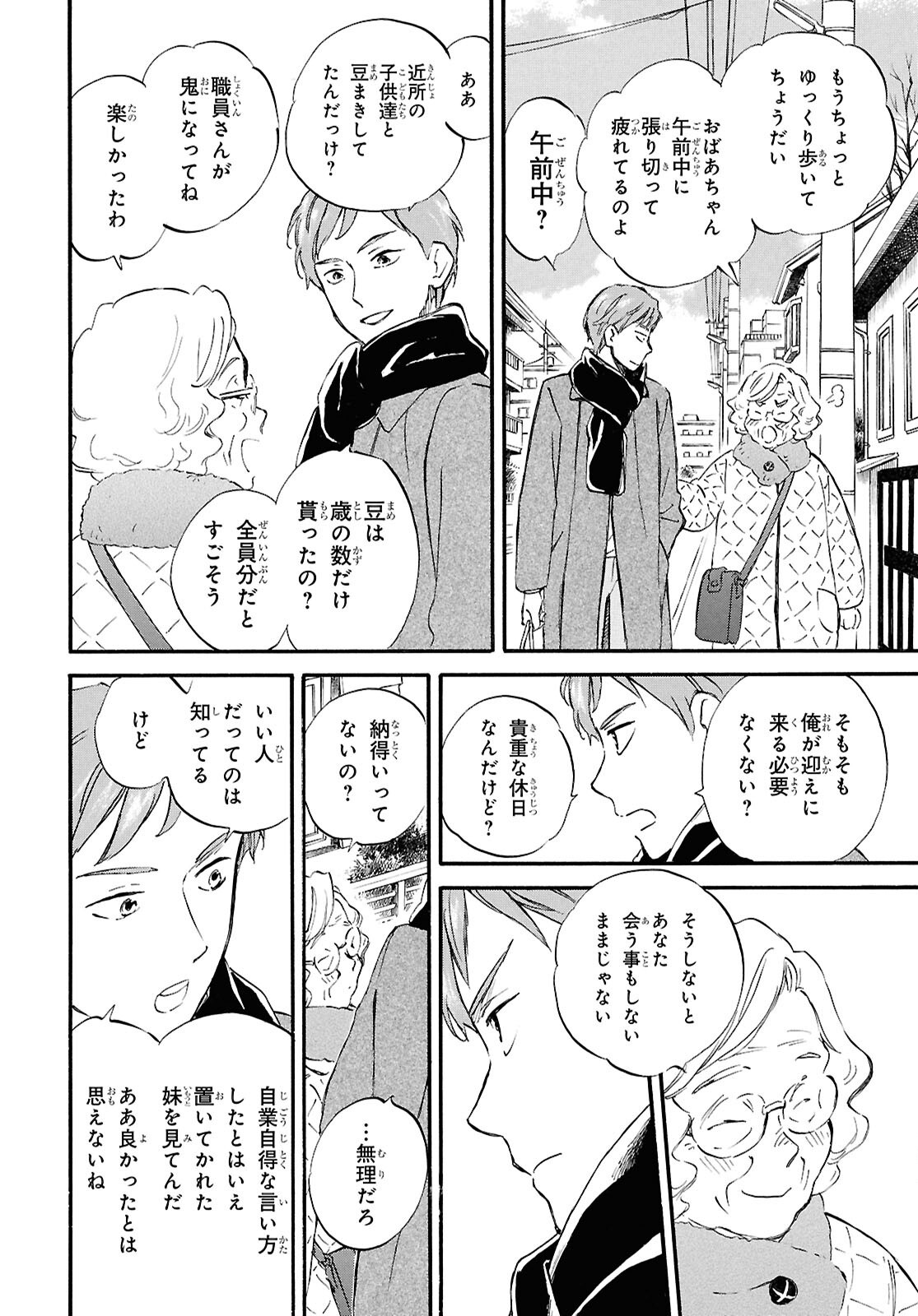 DEAIMON - raw - Chapter 97 - https://jpdd.ccdd.to/JPDD/03220406/gw3xvvioosv.png
