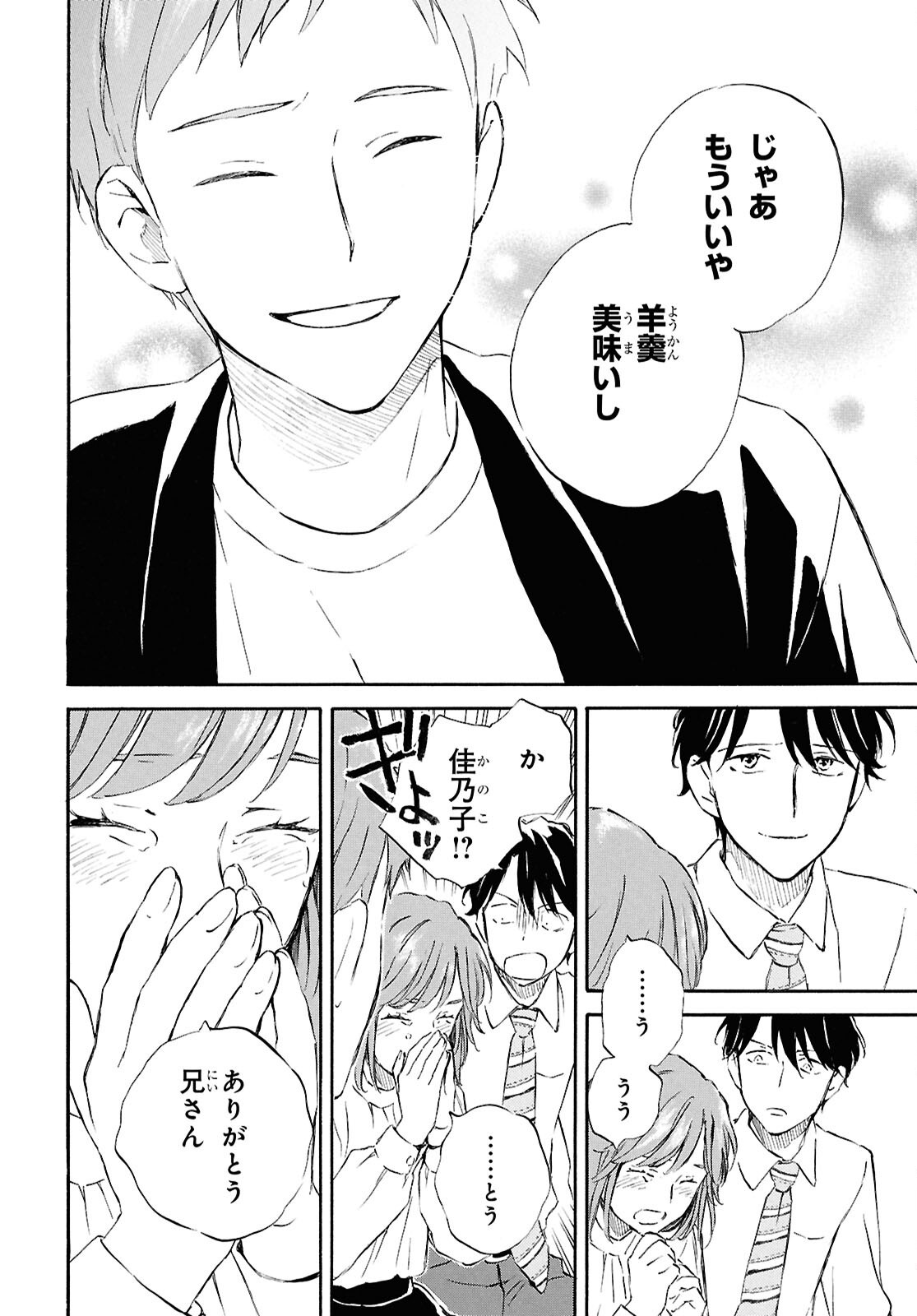 DEAIMON - raw - Chapter 97 - https://jpdd.ccdd.to/JPDD/03220406/k3egvwtmwl2.png
