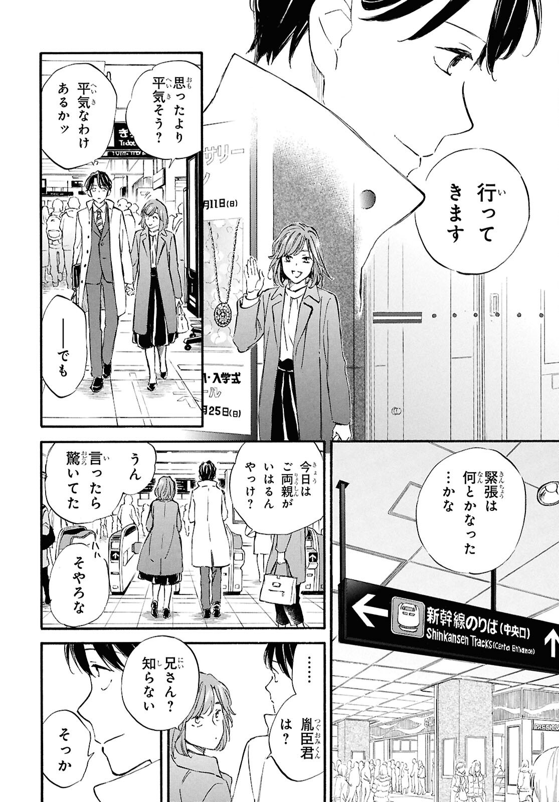DEAIMON - raw - Chapter 97 - https://jpdd.ccdd.to/JPDD/03220406/krzl13wtcvo.png