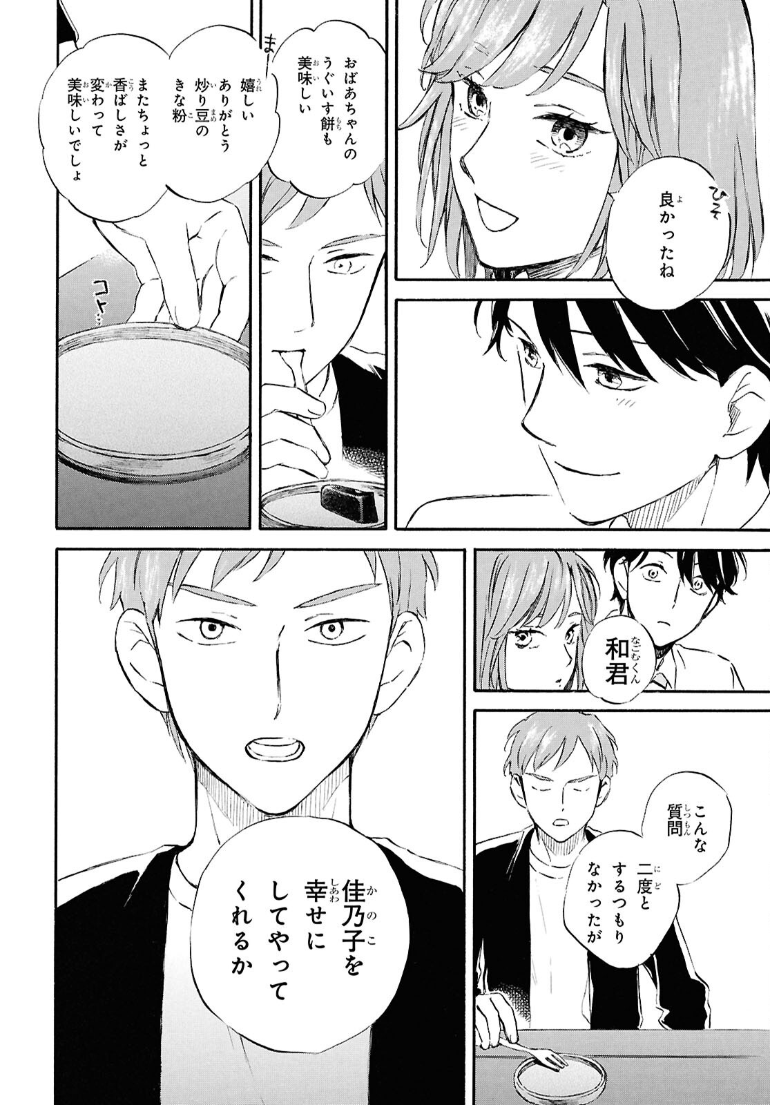 DEAIMON - raw - Chapter 97 - https://jpdd.ccdd.to/JPDD/03220406/l4cqxiihc4a.png