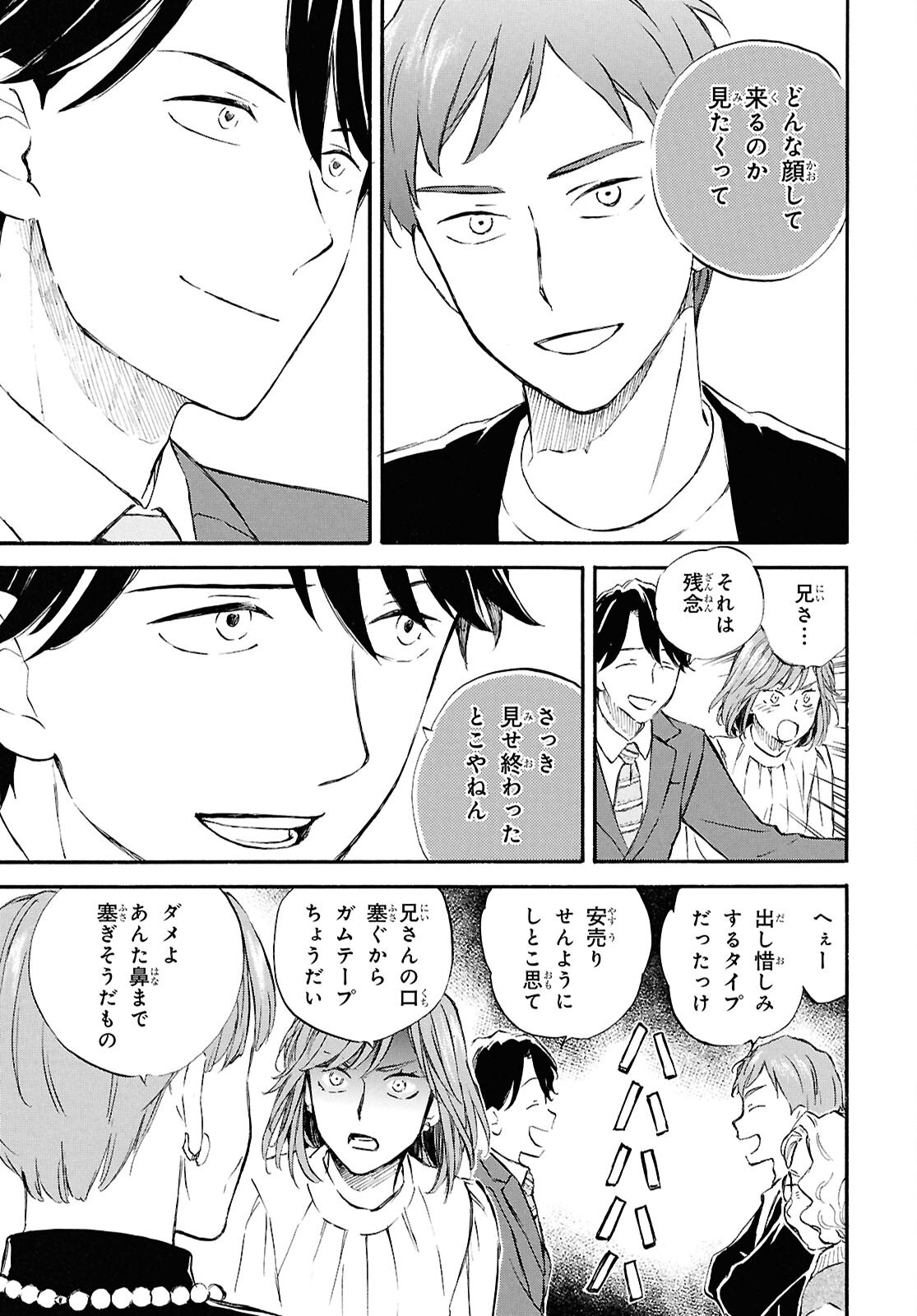 DEAIMON - raw - Chapter 97 - https://jpdd.ccdd.to/JPDD/03220406/lcq0hqvjw5o.png