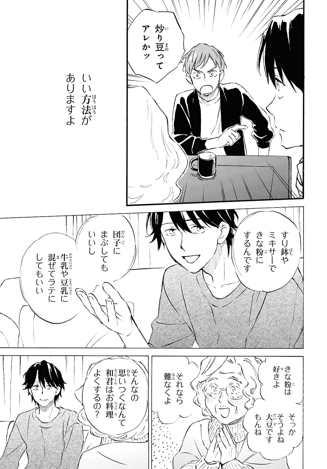DEAIMON - raw - Chapter 97 - https://jpdd.ccdd.to/JPDD/03220406/lds40wvzo40.png