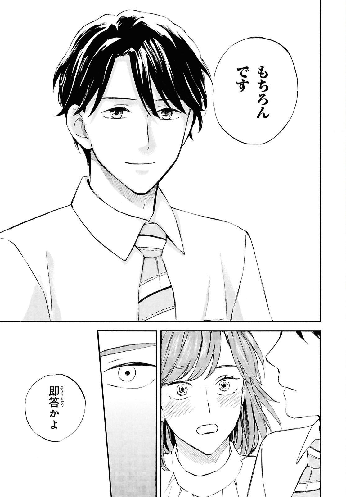 DEAIMON - raw - Chapter 97 - https://jpdd.ccdd.to/JPDD/03220406/malrdzxy4fk.png