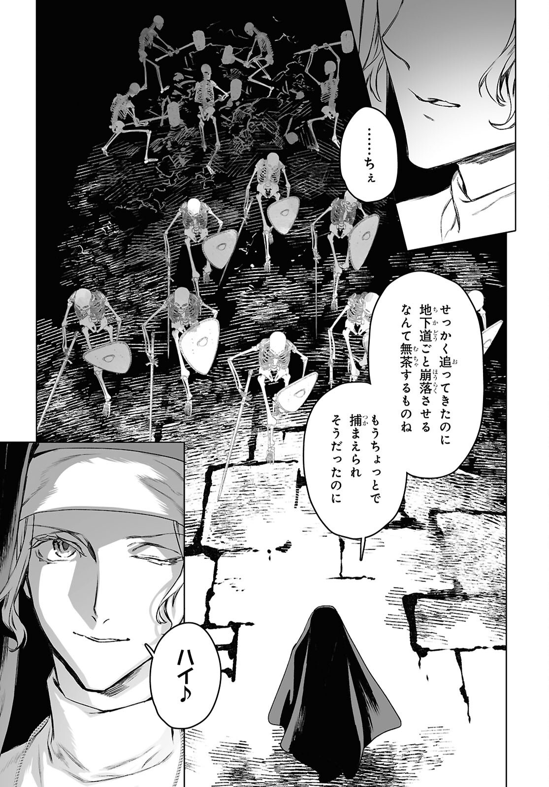 LORD EL-MELLOI II-SEI NO JIKENBO - raw - Chapter 64.1 - https://jpdd.ccdd.to/JPDD/03220406/mt5dmzfxvw1.png