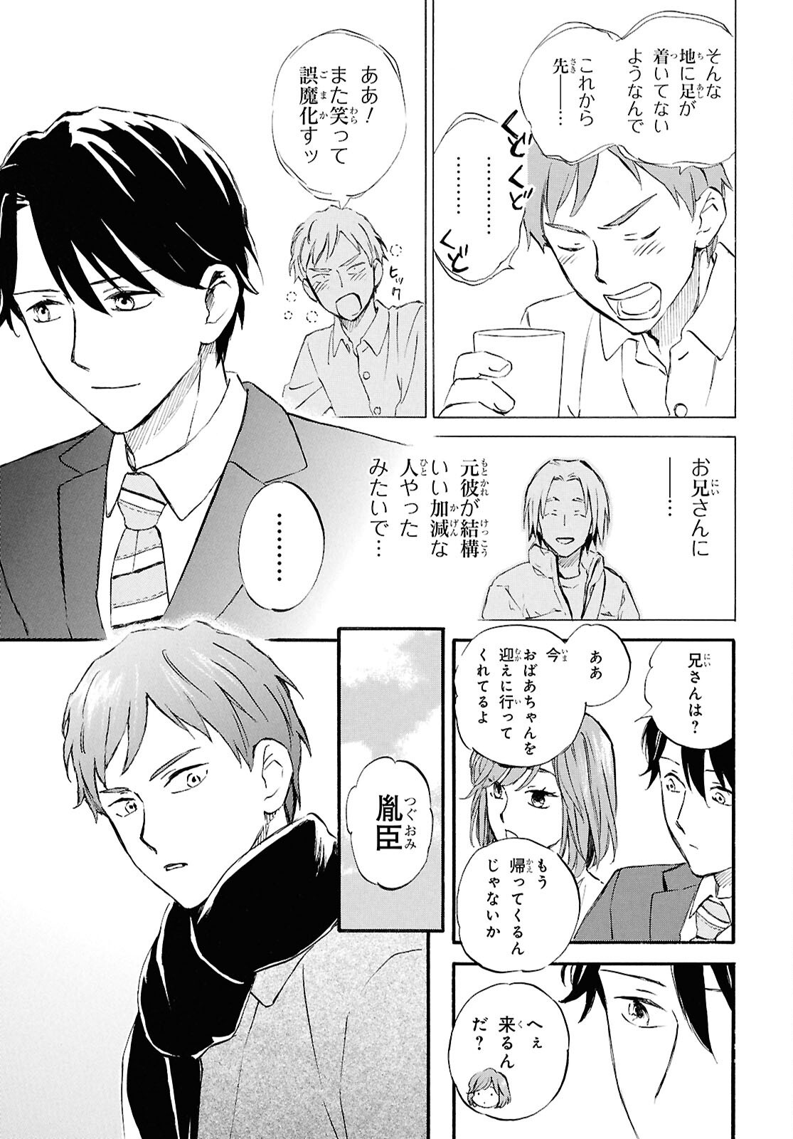 DEAIMON - raw - Chapter 97 - https://jpdd.ccdd.to/JPDD/03220406/ogpjiaxdeo0.png