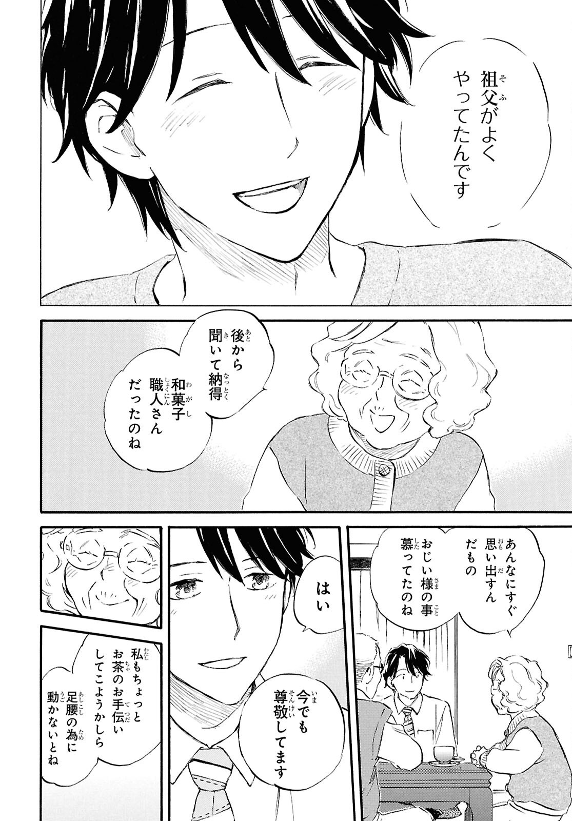 DEAIMON - raw - Chapter 97 - https://jpdd.ccdd.to/JPDD/03220406/pmrvfoict4f.png