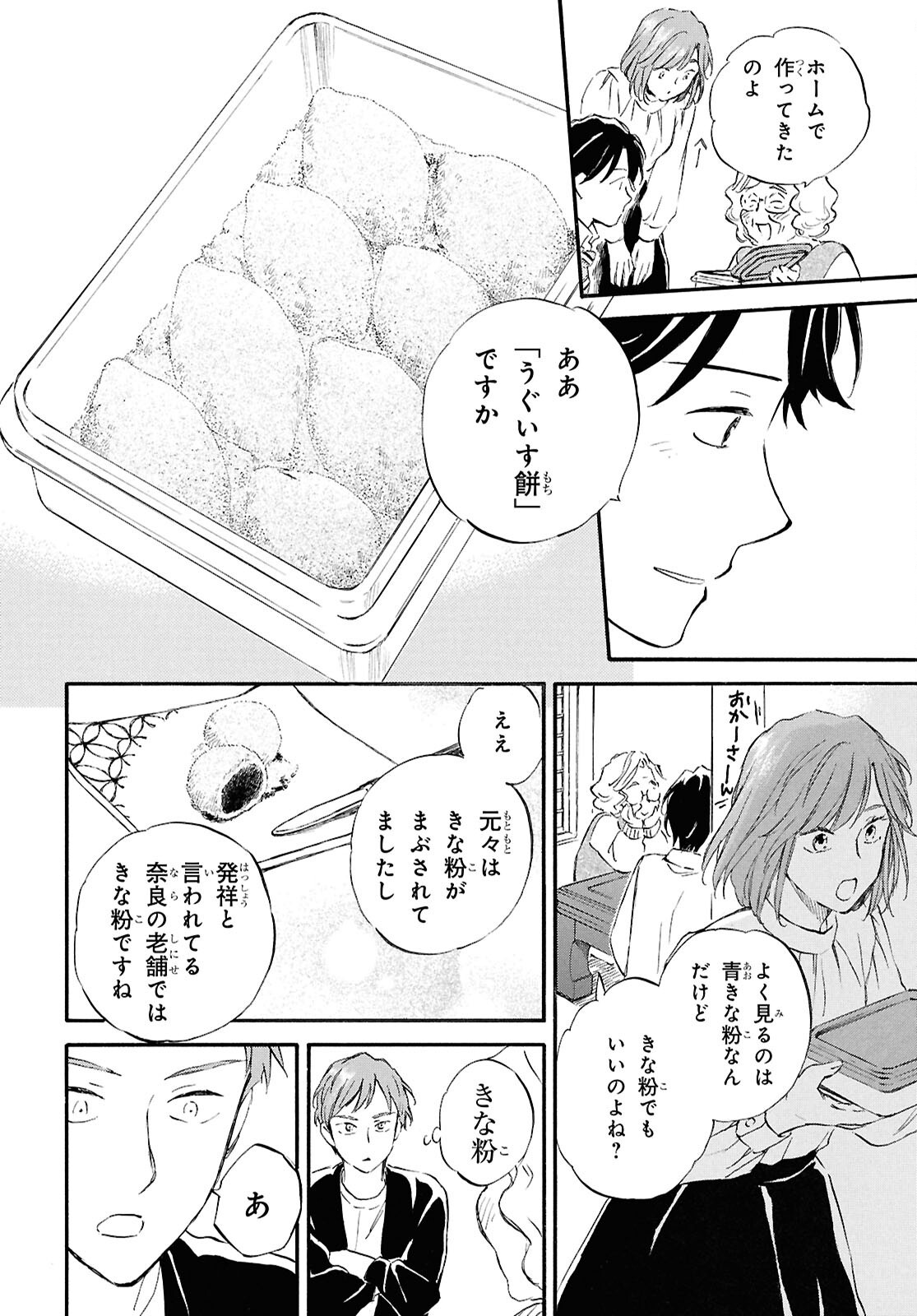 DEAIMON - raw - Chapter 97 - https://jpdd.ccdd.to/JPDD/03220406/rotxdyy1tsa.png