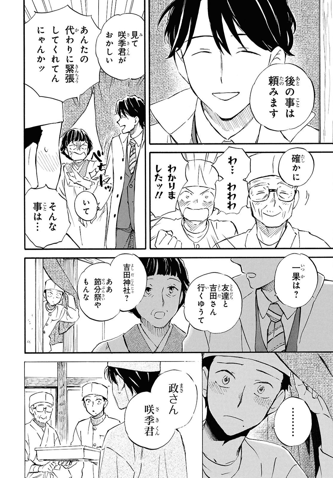 DEAIMON - raw - Chapter 97 - https://jpdd.ccdd.to/JPDD/03220406/sbcm4nyirj2.png