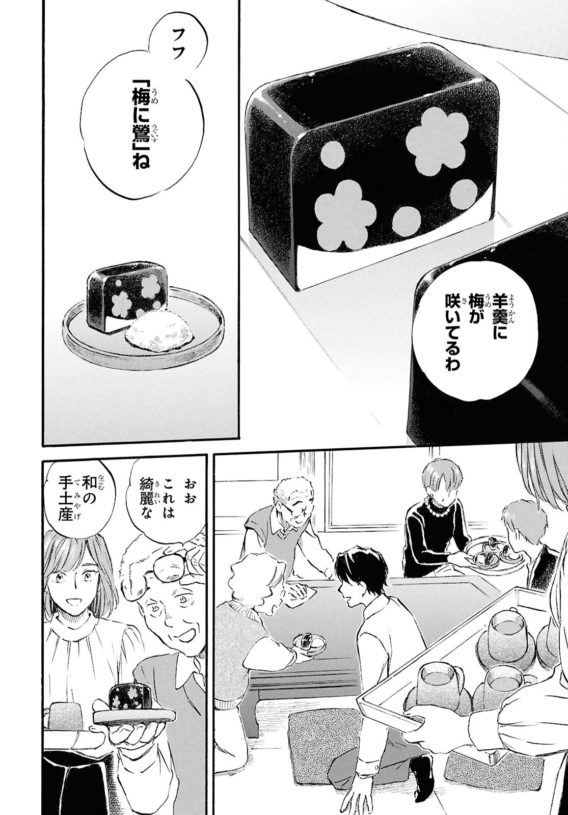 DEAIMON - raw - Chapter 97 - https://jpdd.ccdd.to/JPDD/03220406/xll30djgdj5.png