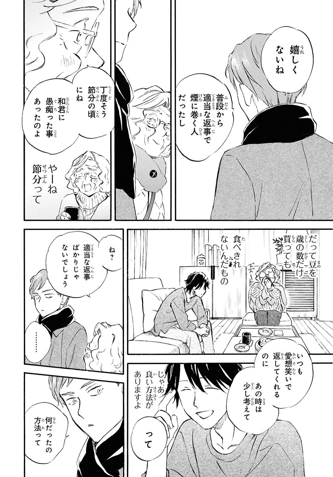 DEAIMON - raw - Chapter 97 - https://jpdd.ccdd.to/JPDD/03220406/xqwzouxelyf.png
