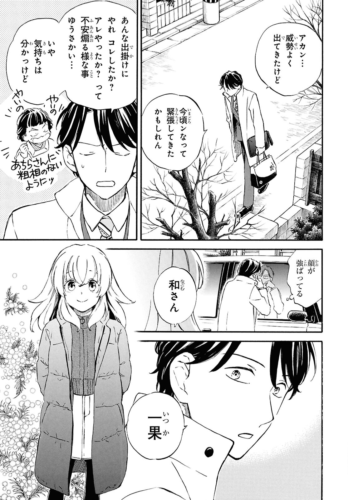 DEAIMON - raw - Chapter 97 - https://jpdd.ccdd.to/JPDD/03220406/xzvckcymuzj.png
